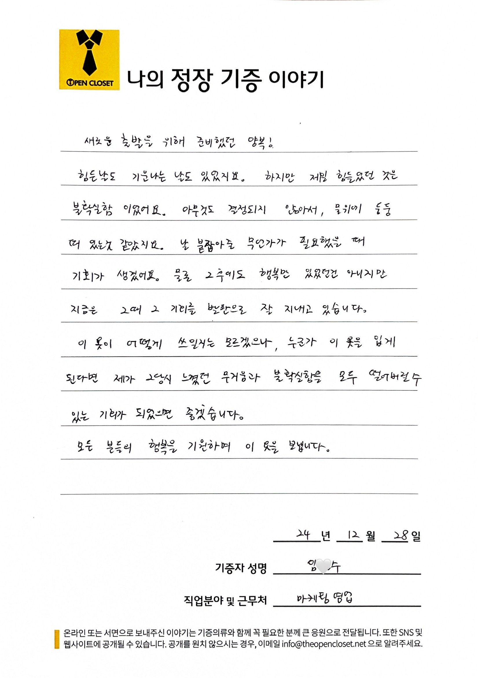 letter