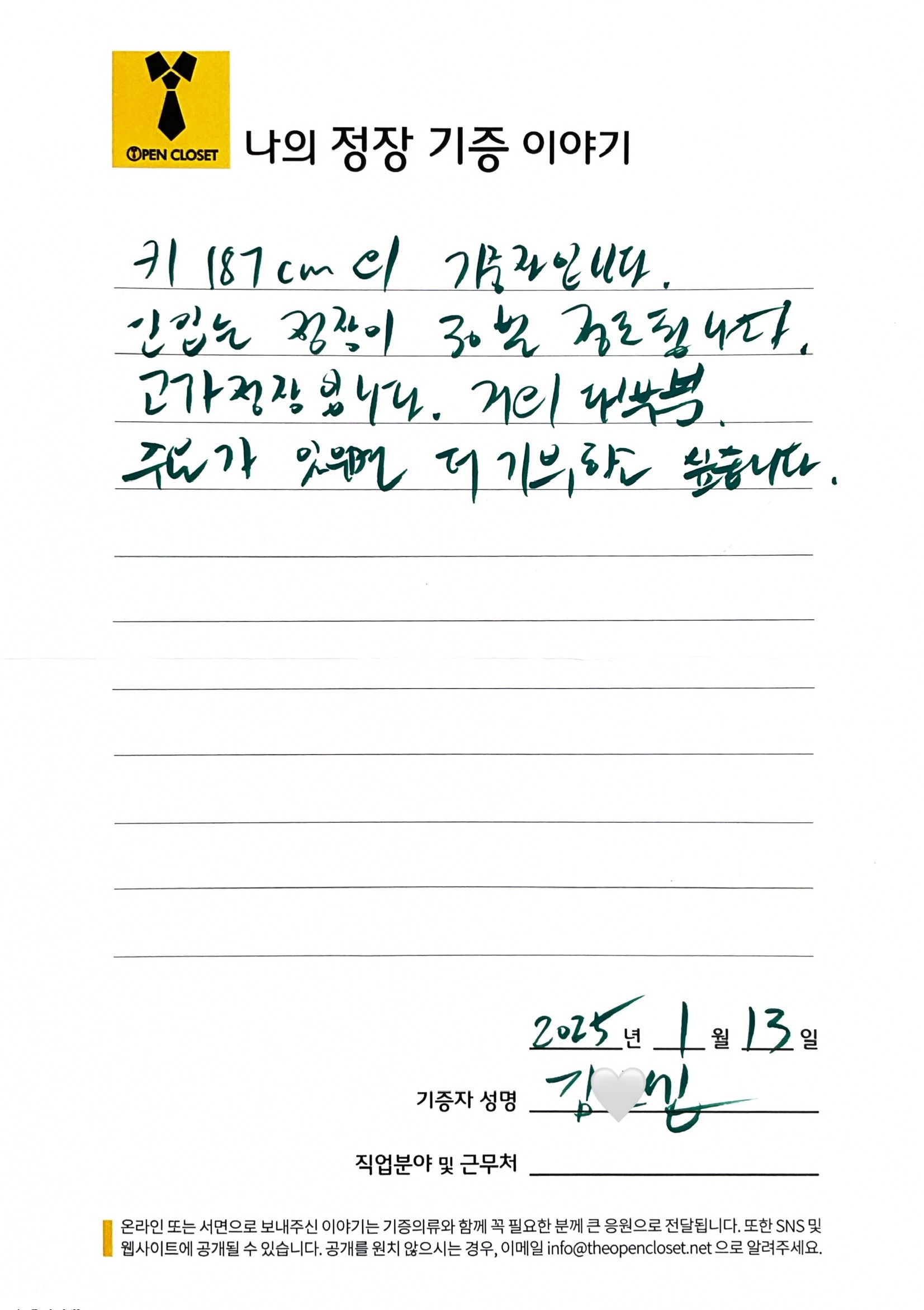 letter