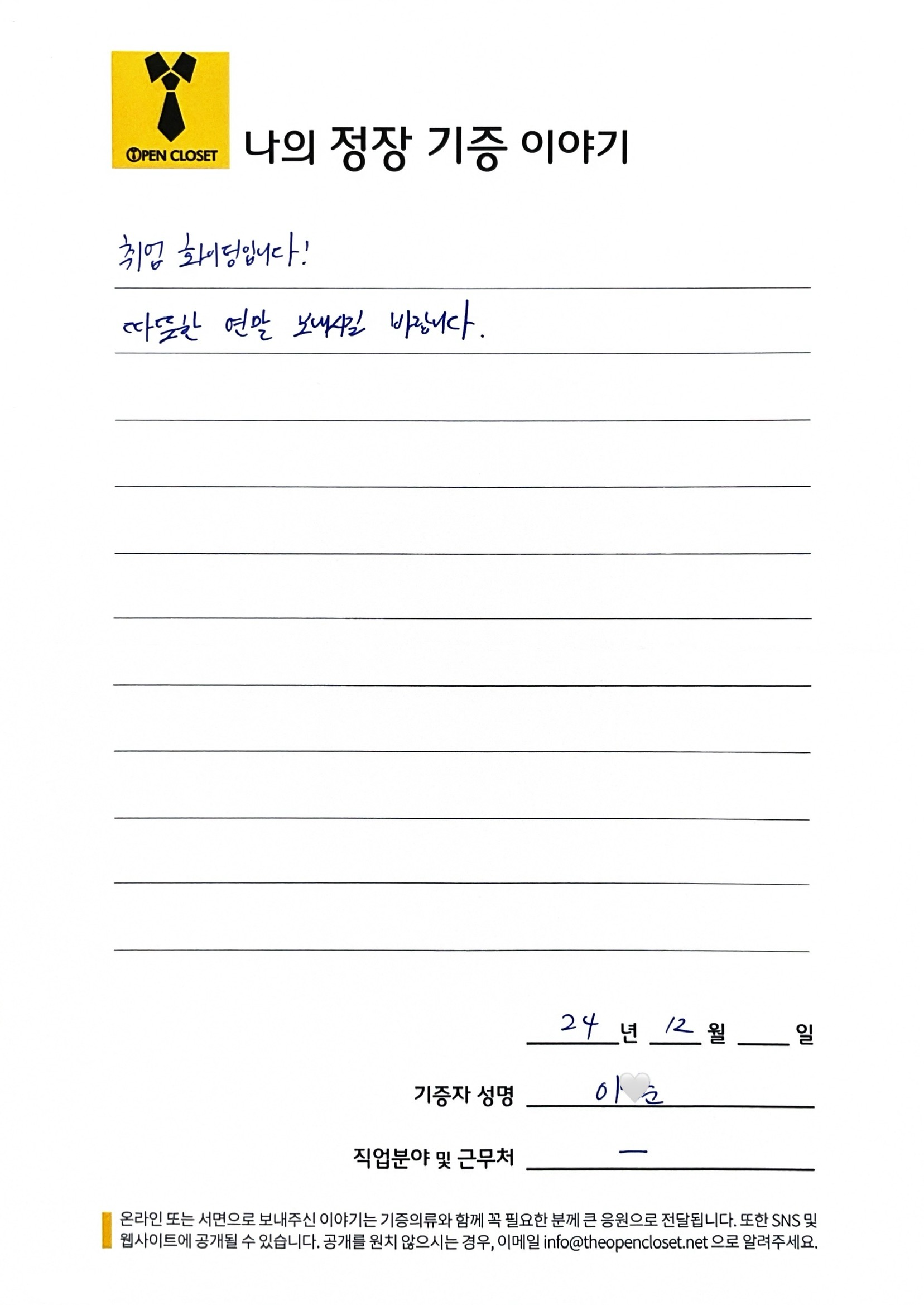letter