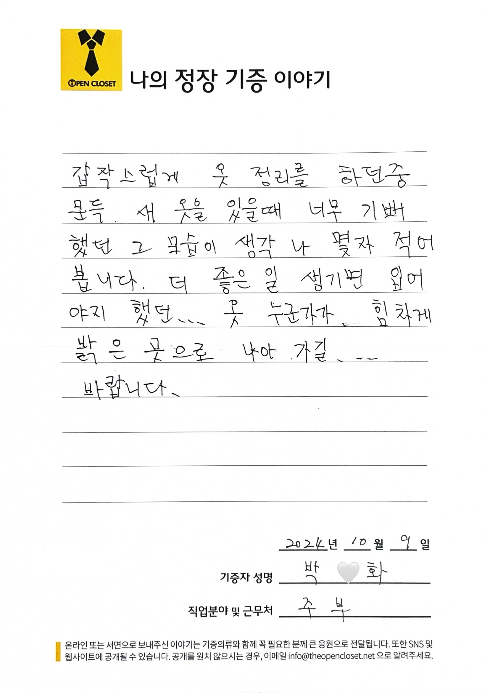 letter