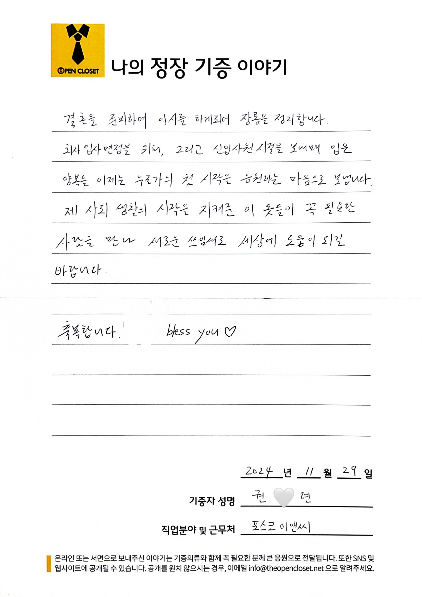 letter