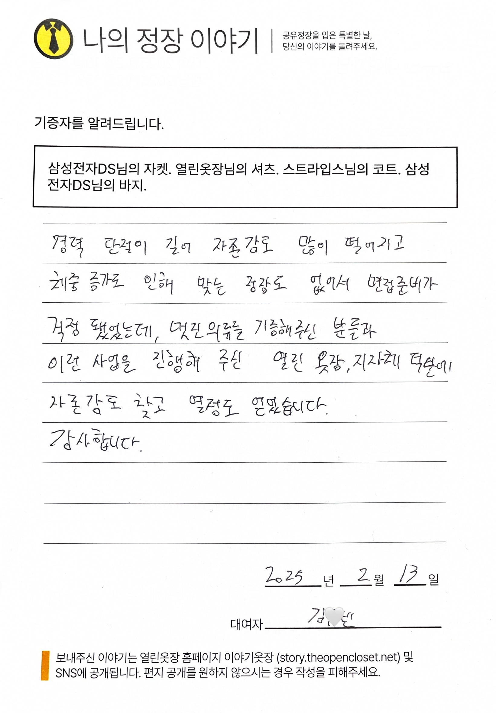 letter