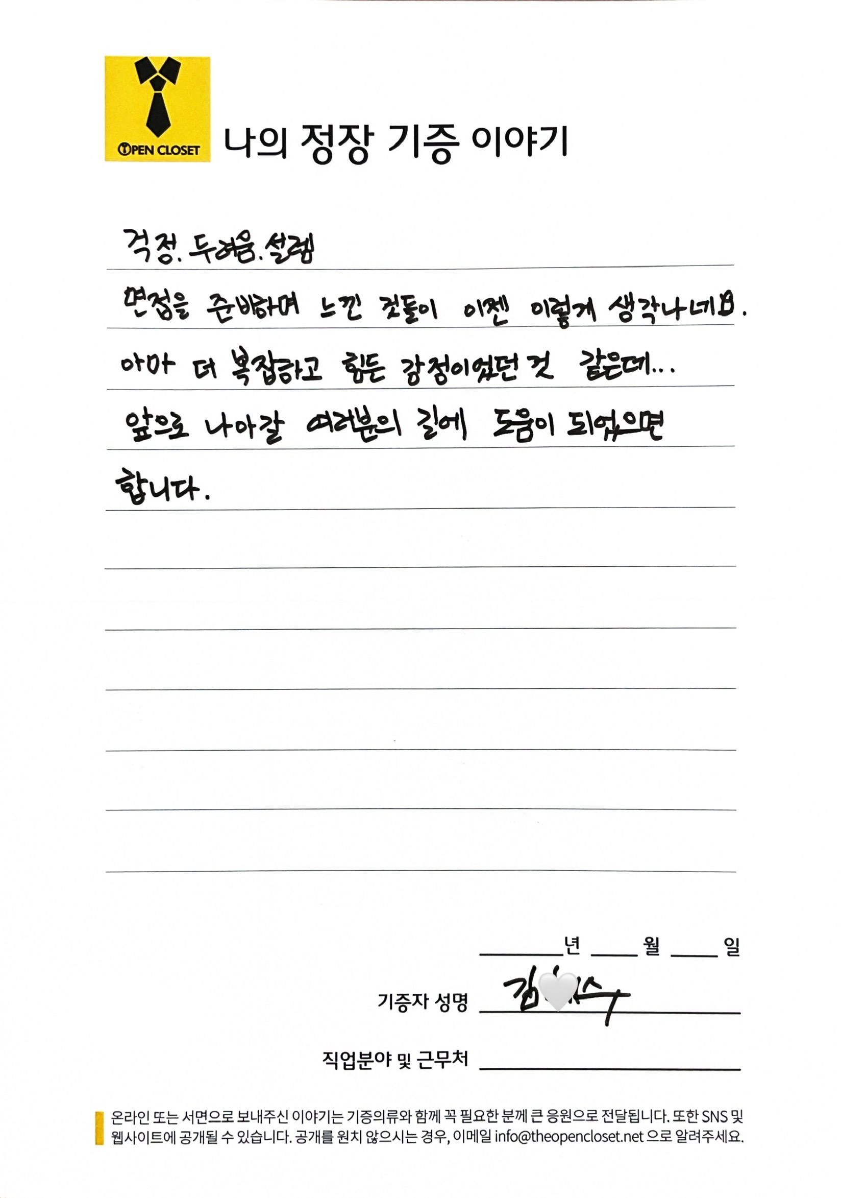letter