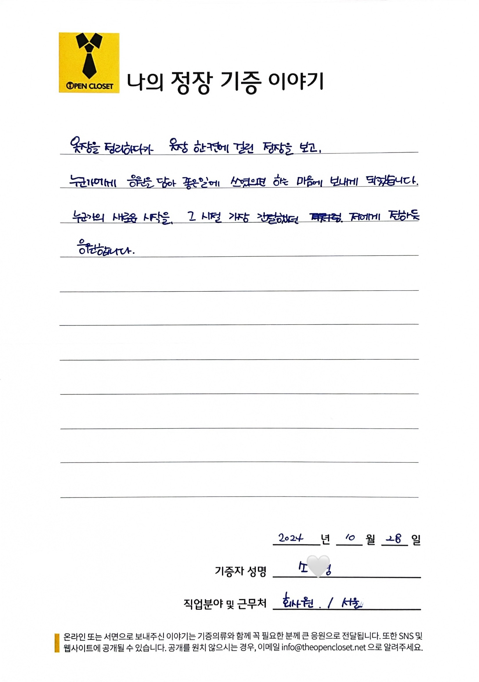 letter