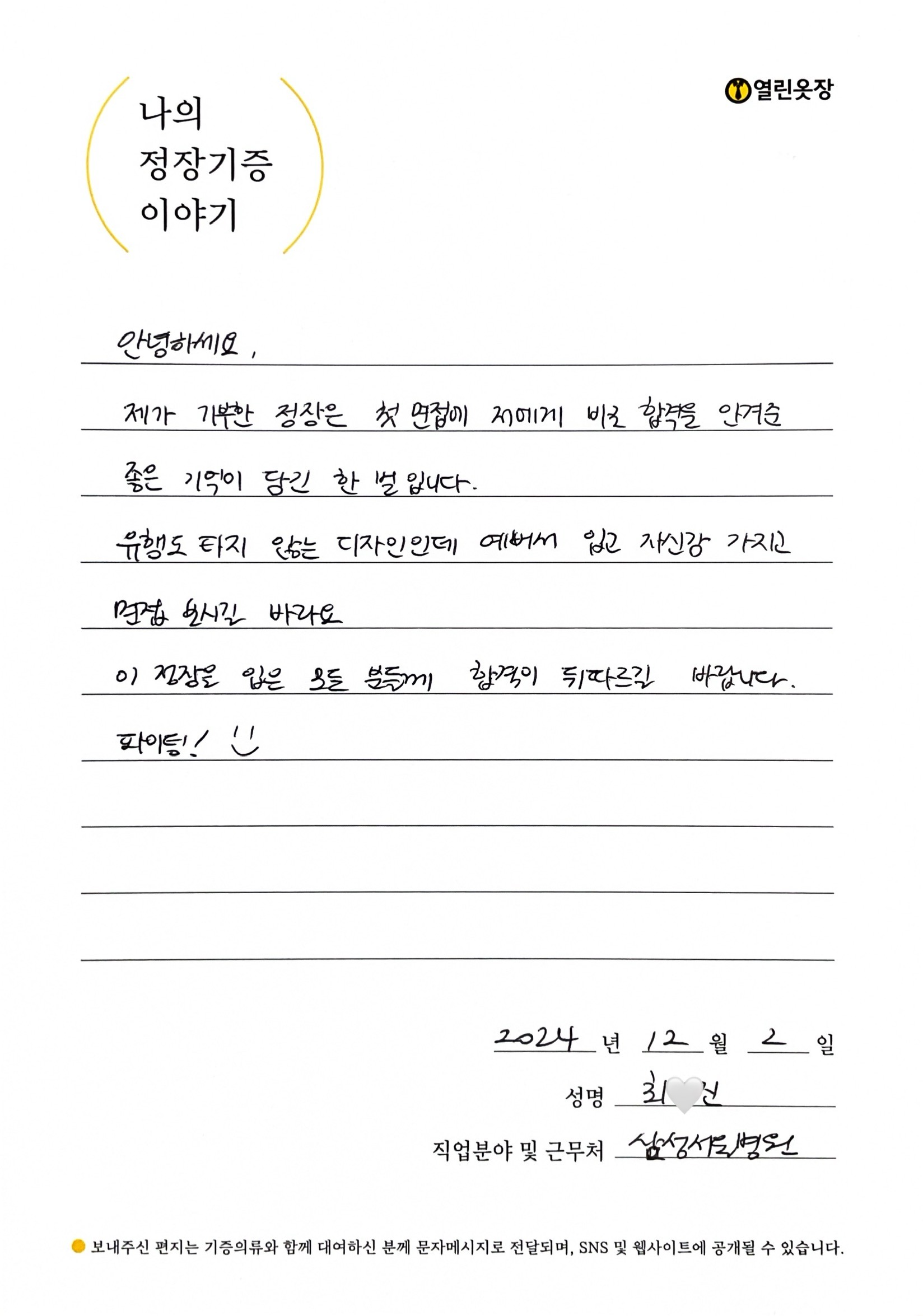 letter