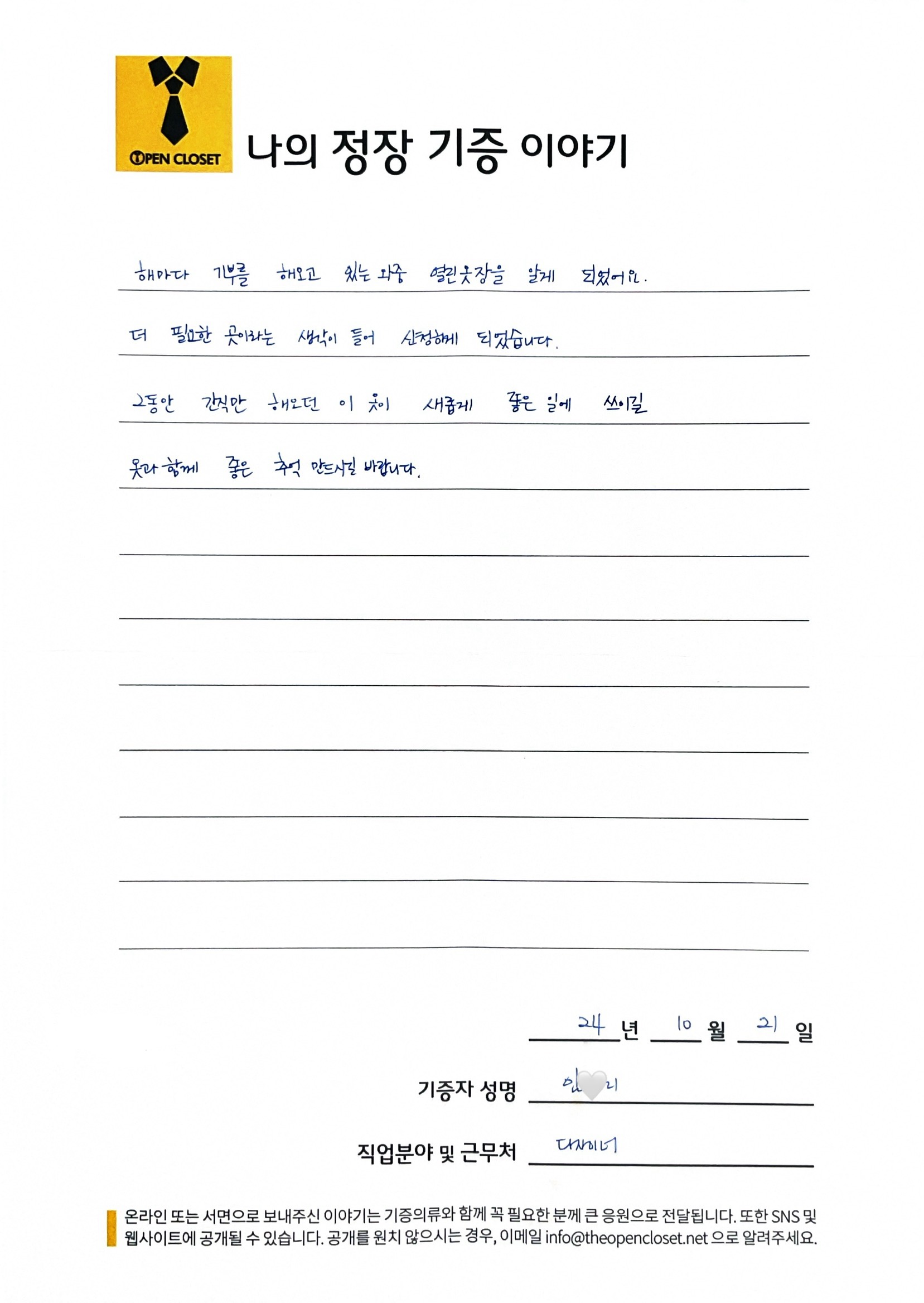 letter