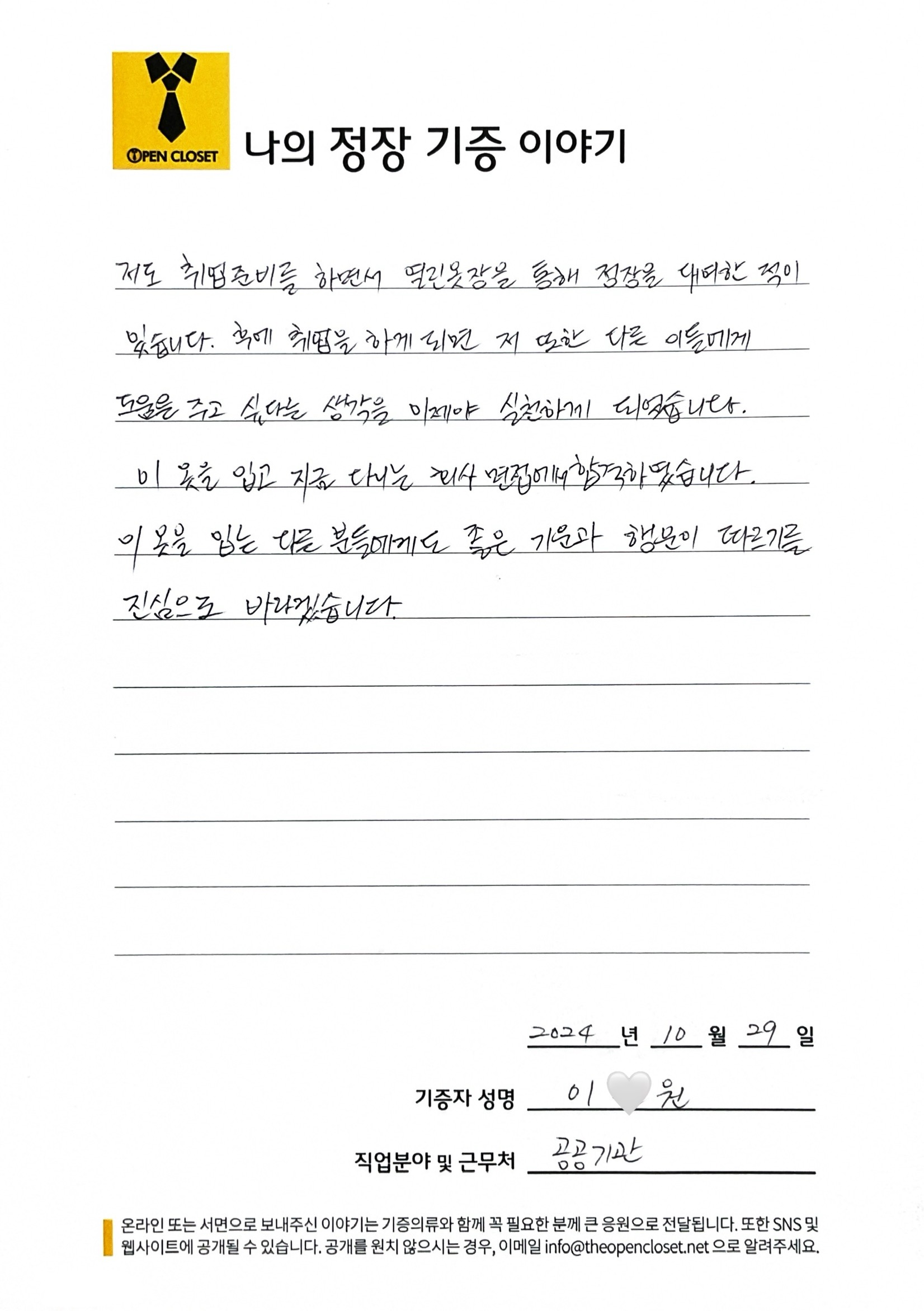 letter