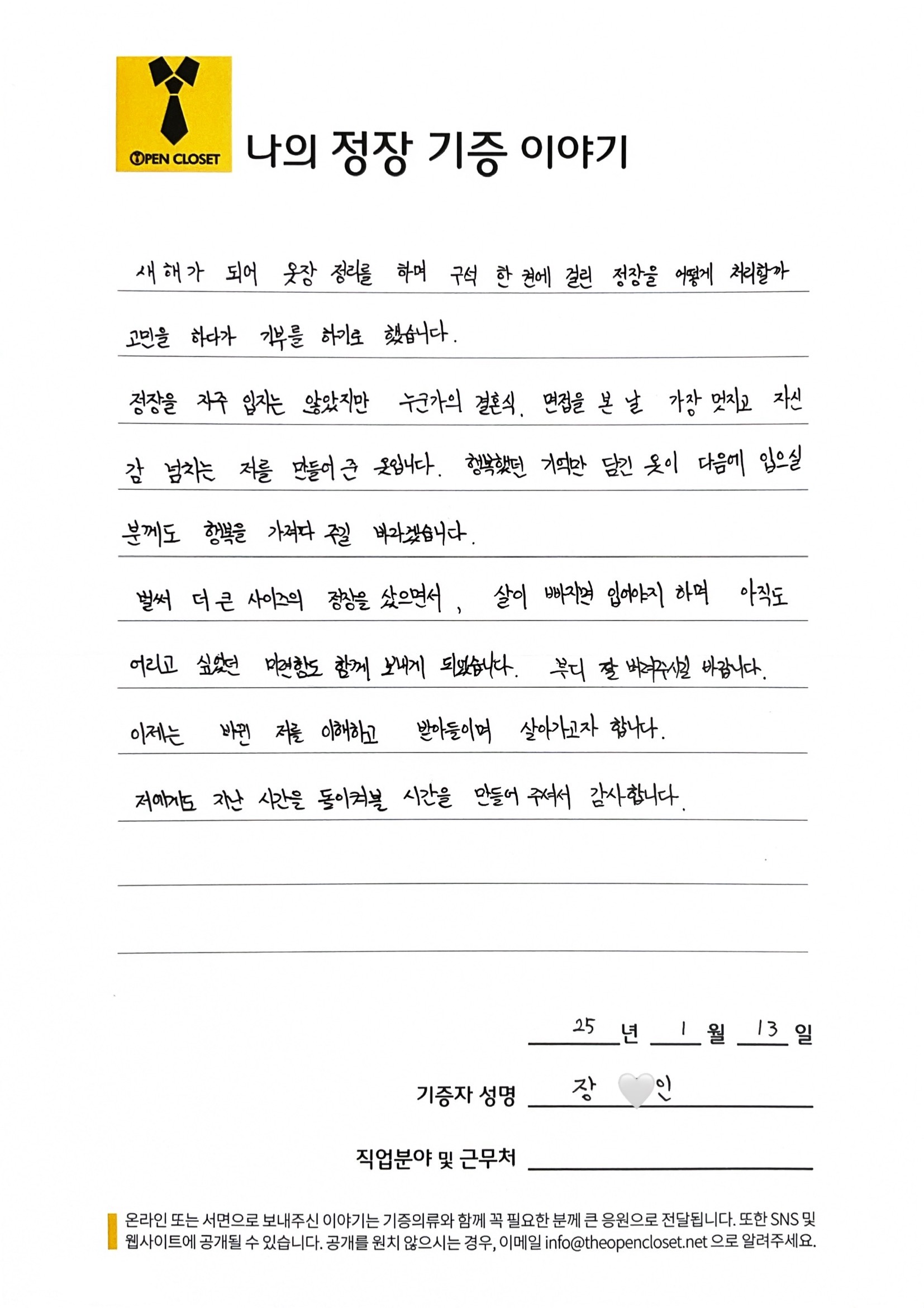 letter