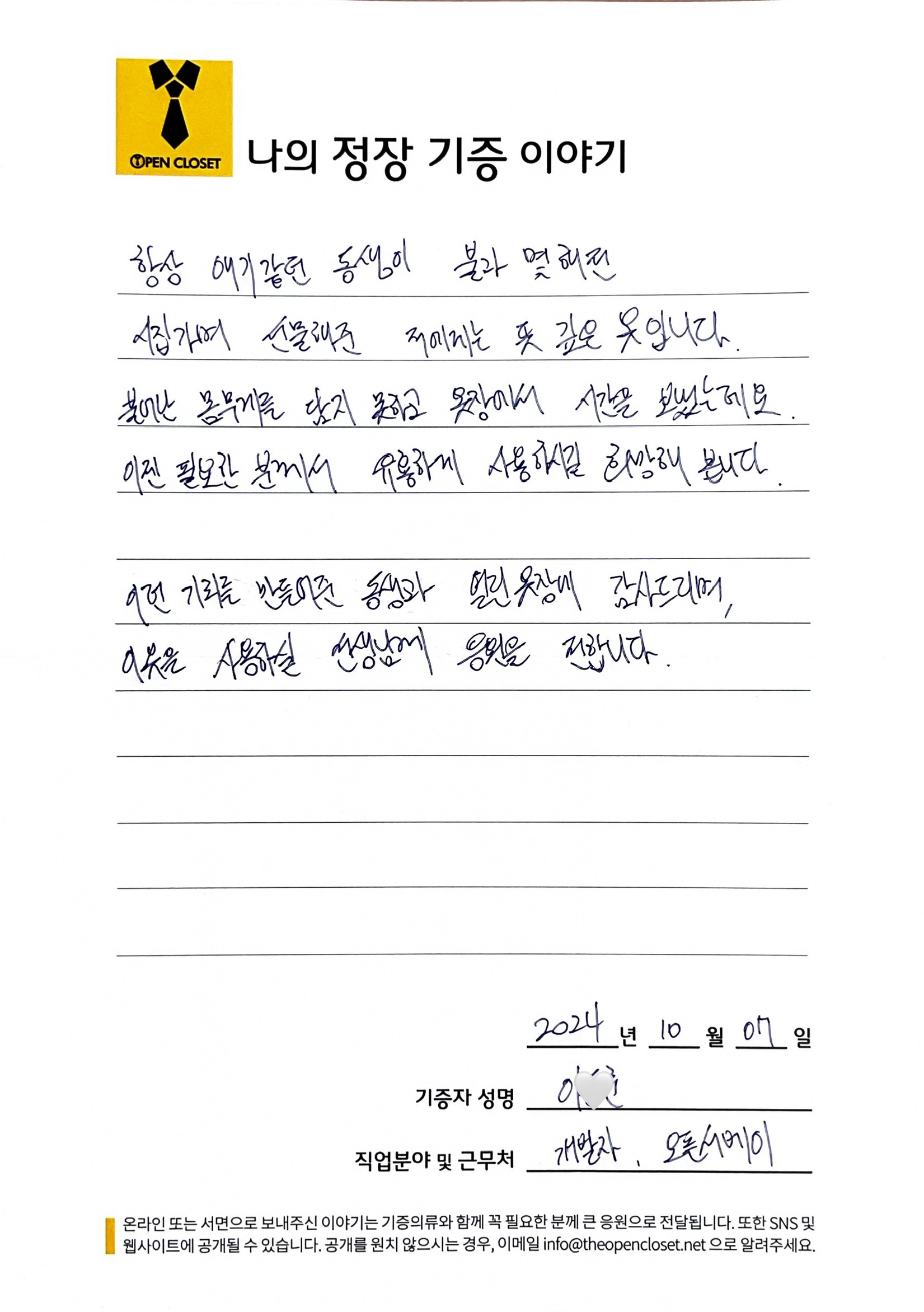 letter