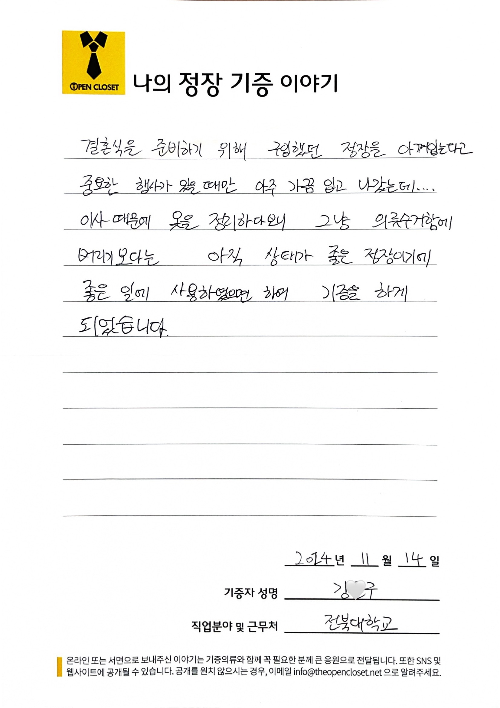 letter