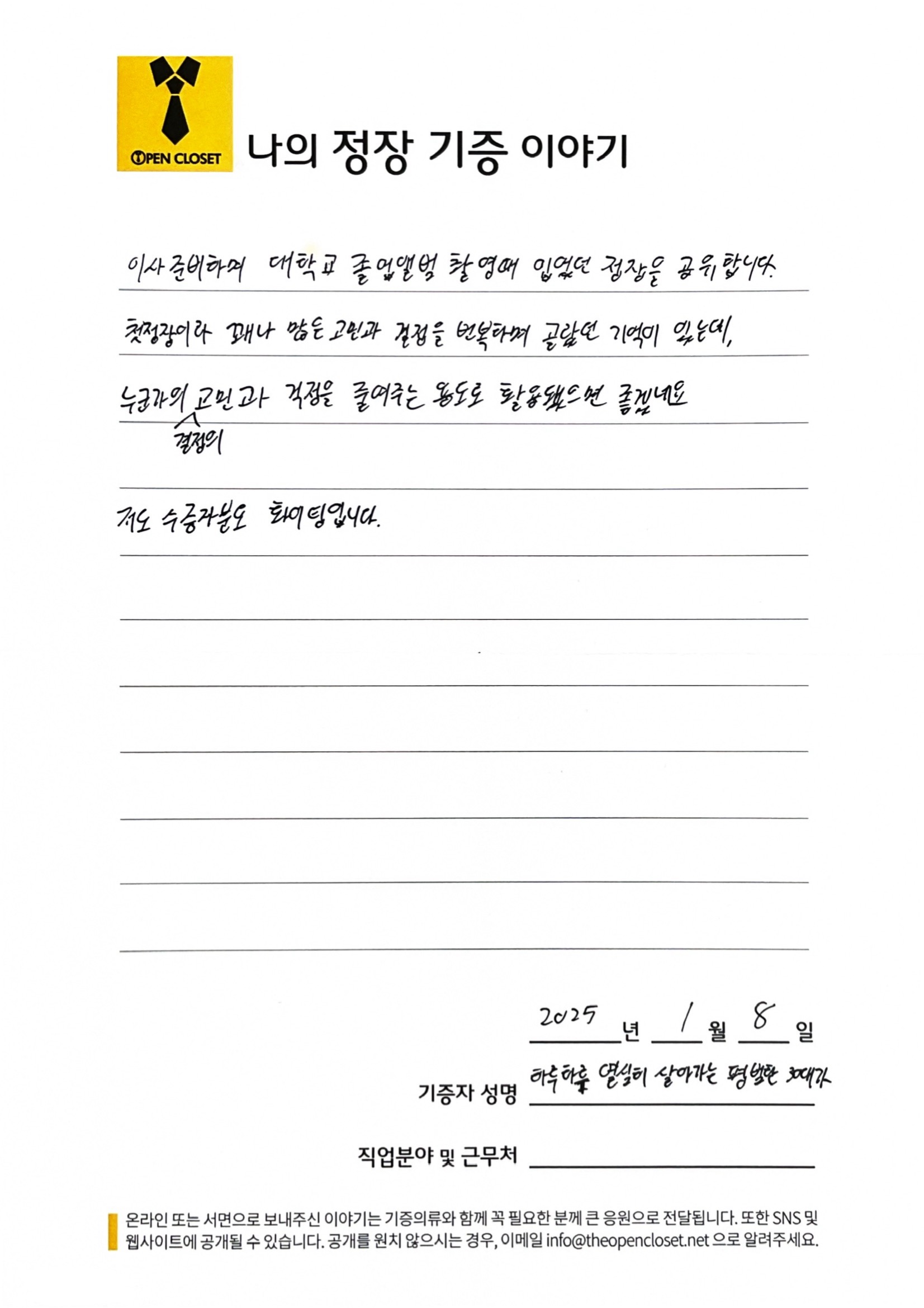 letter