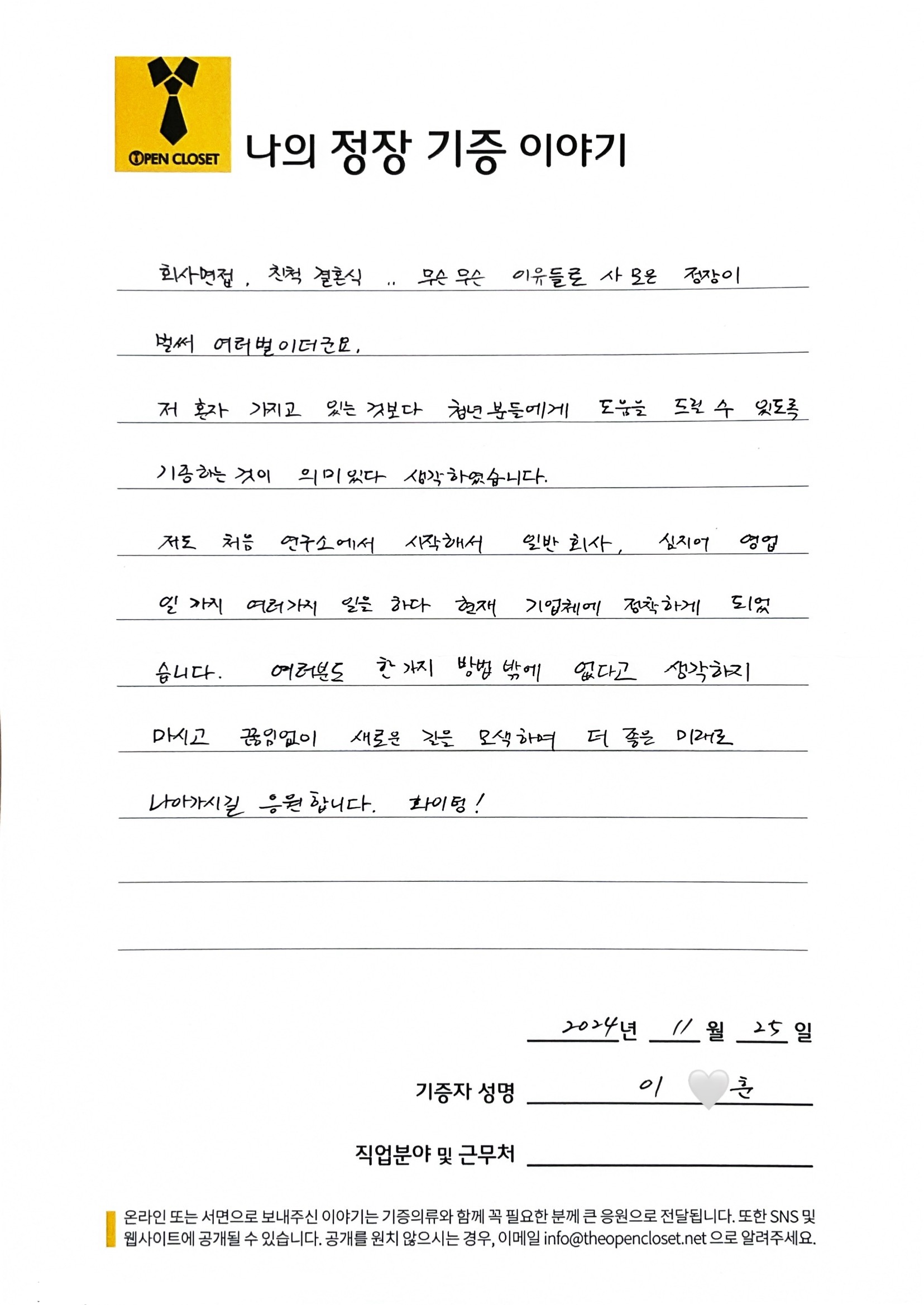 letter