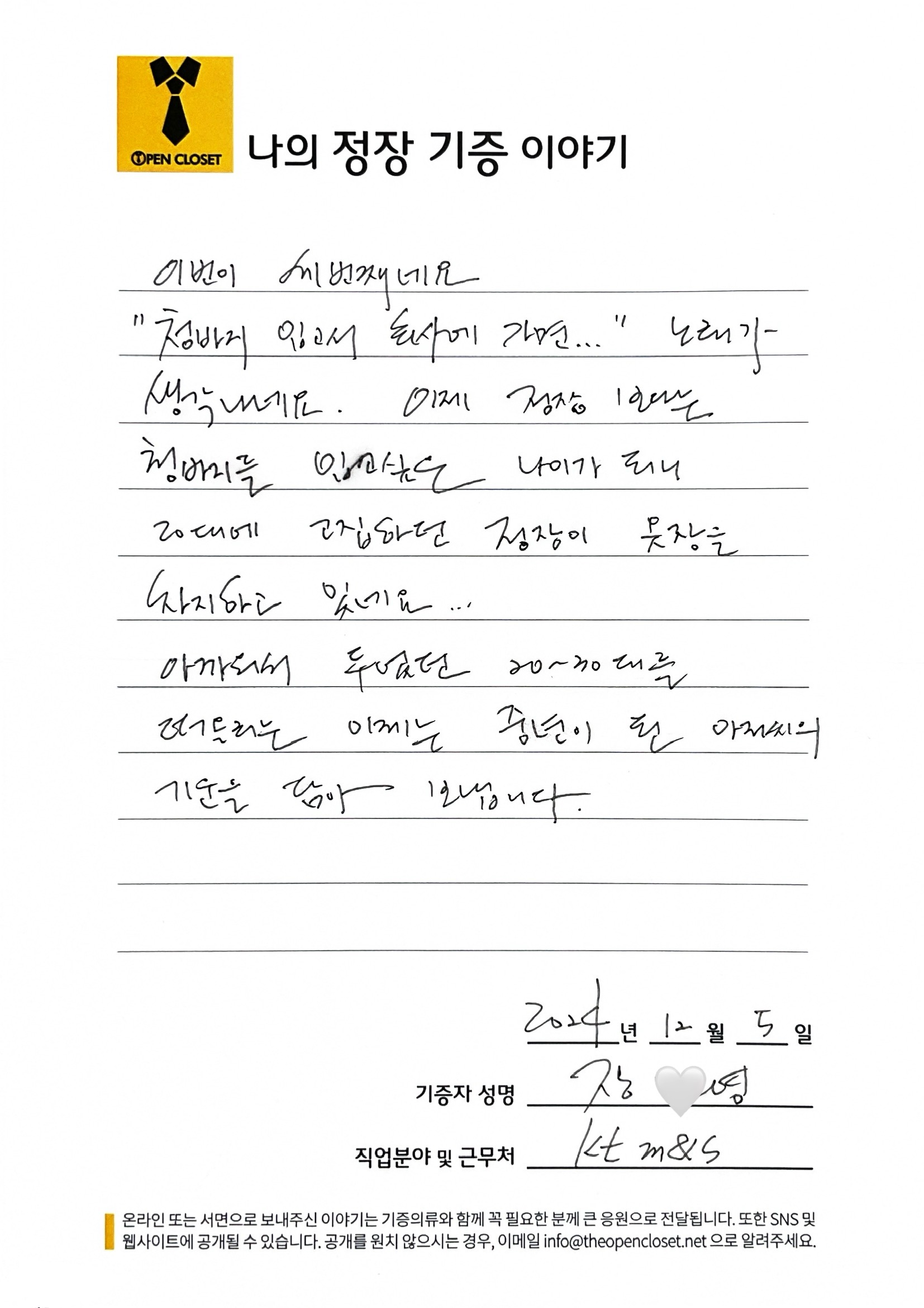 letter