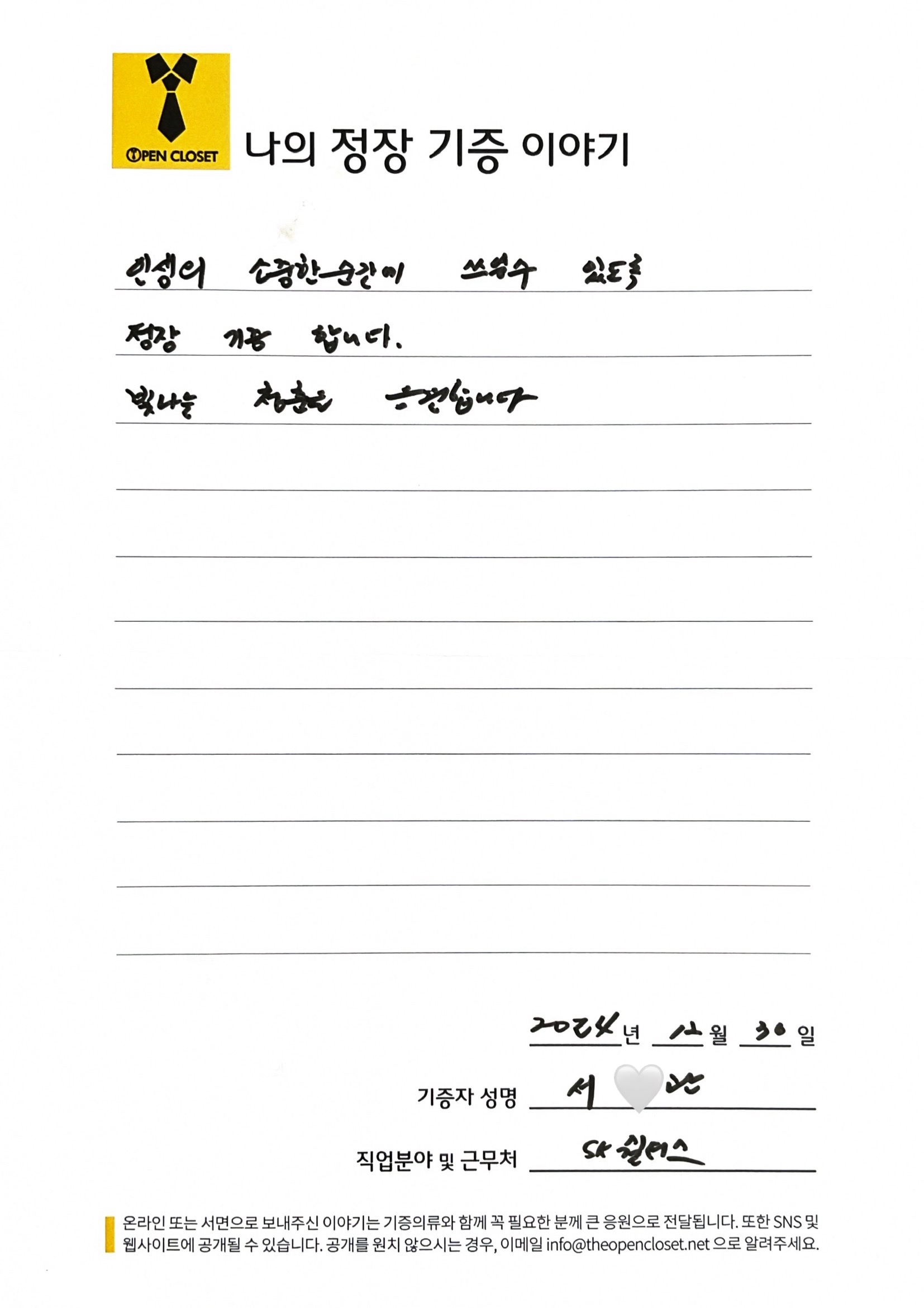 letter