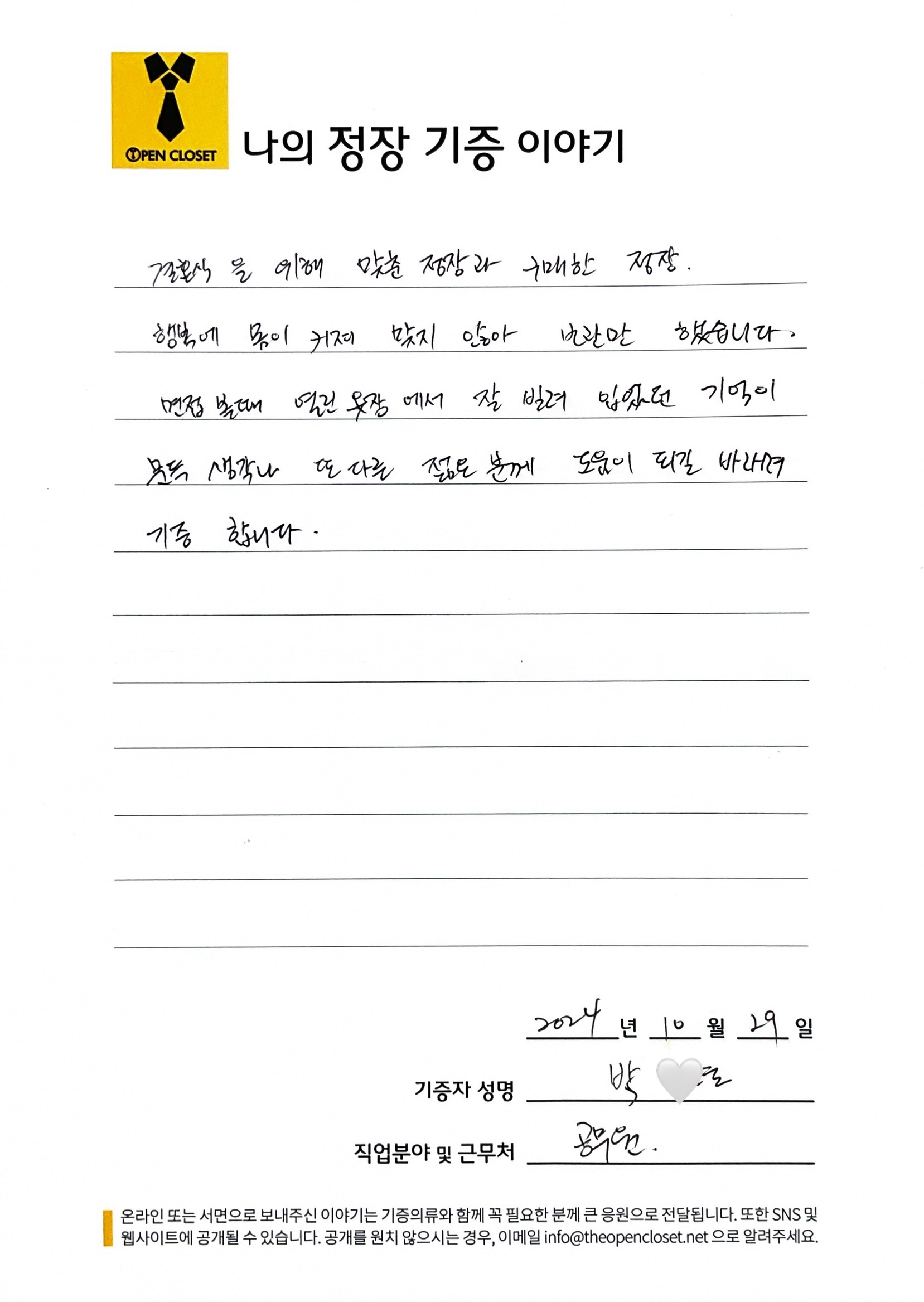 letter