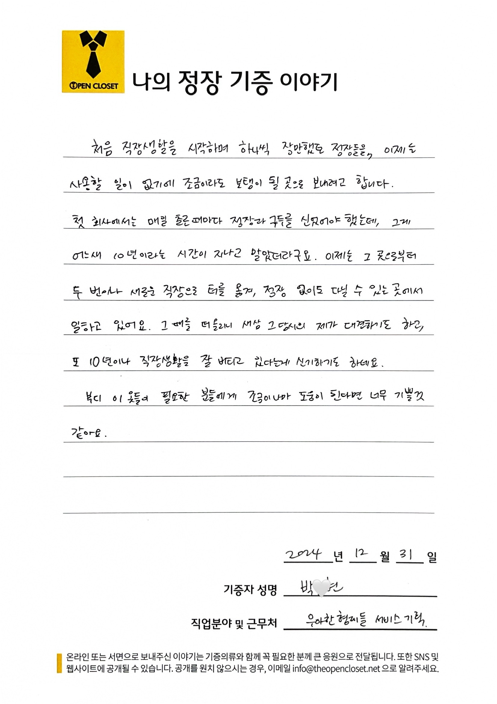 letter