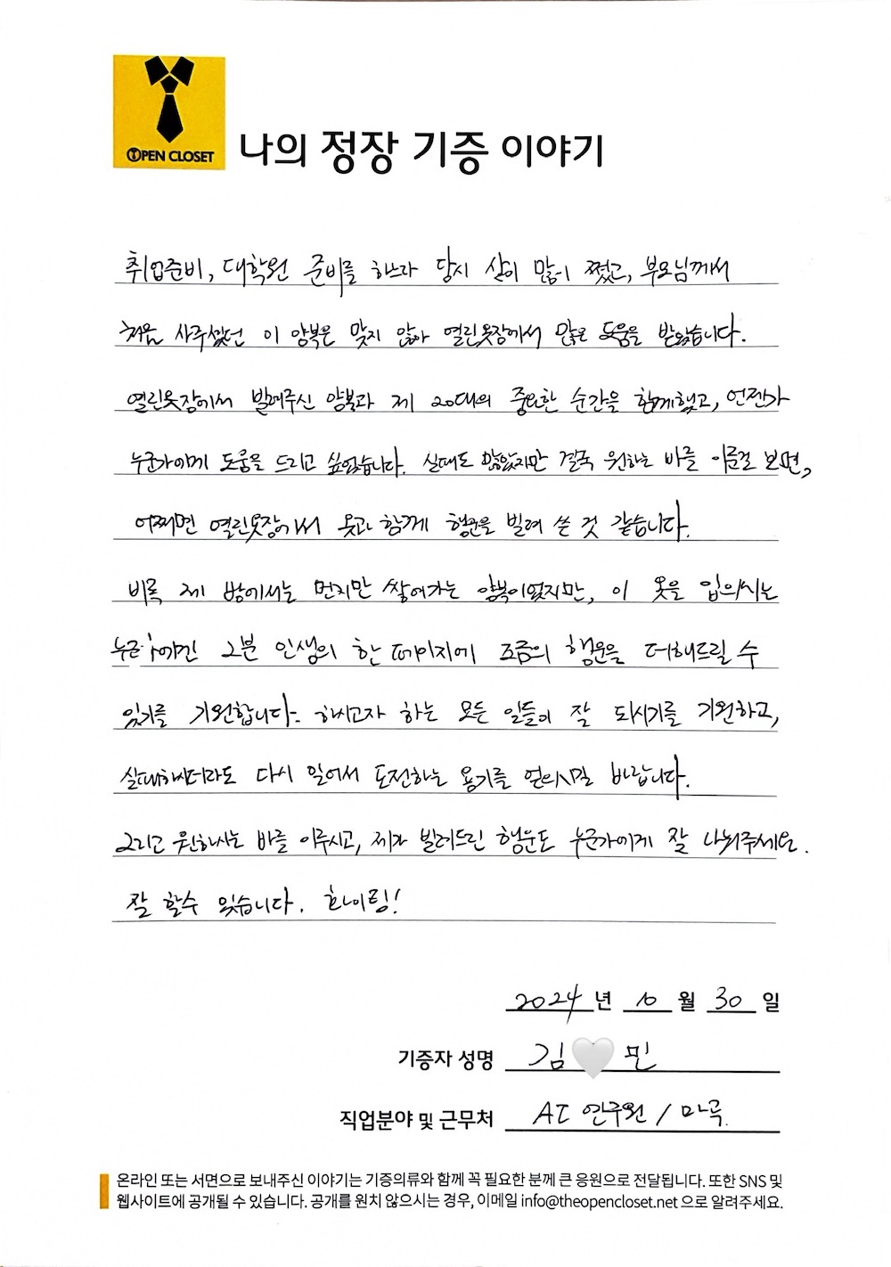 letter