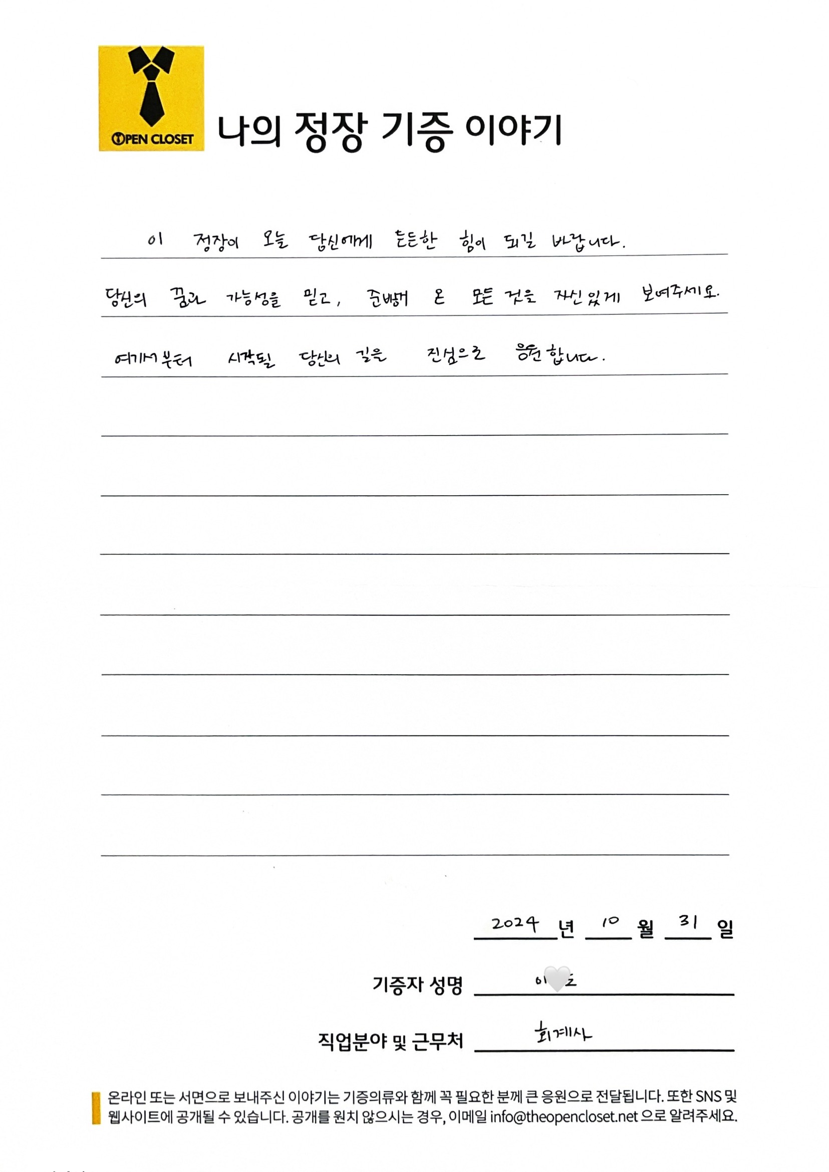 letter