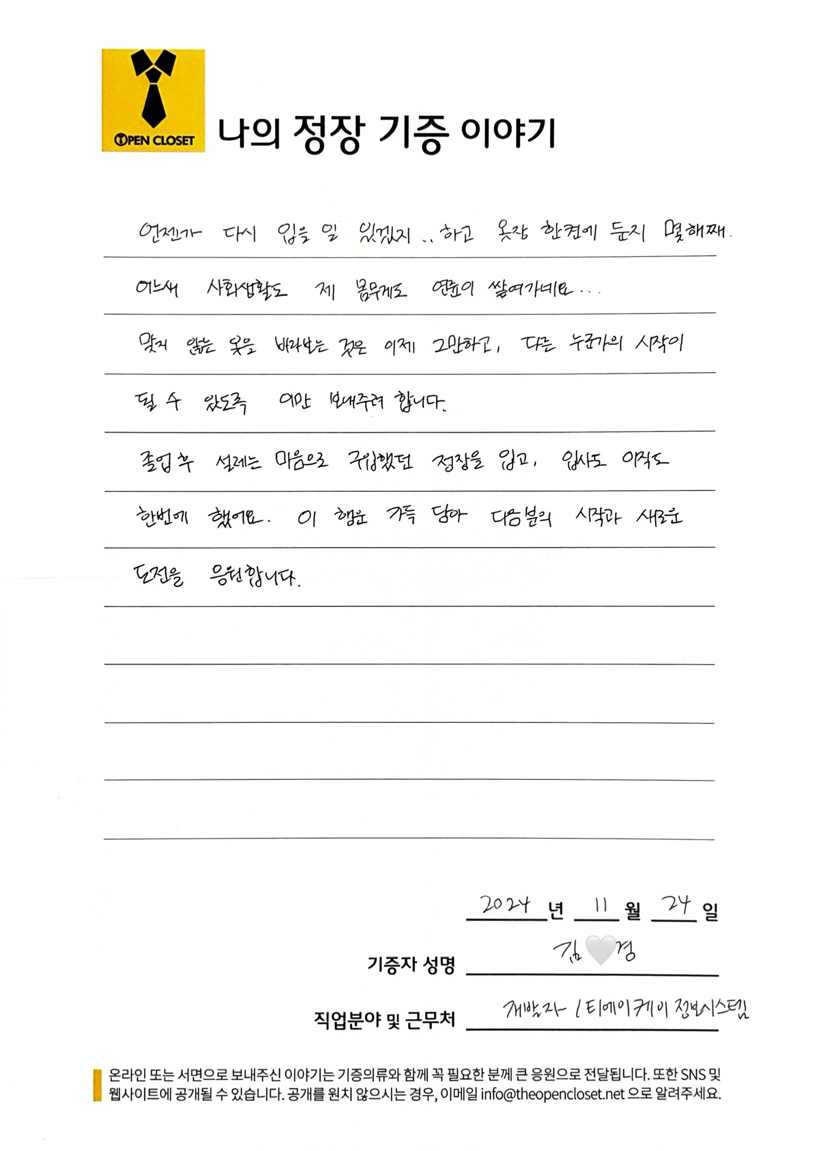 letter