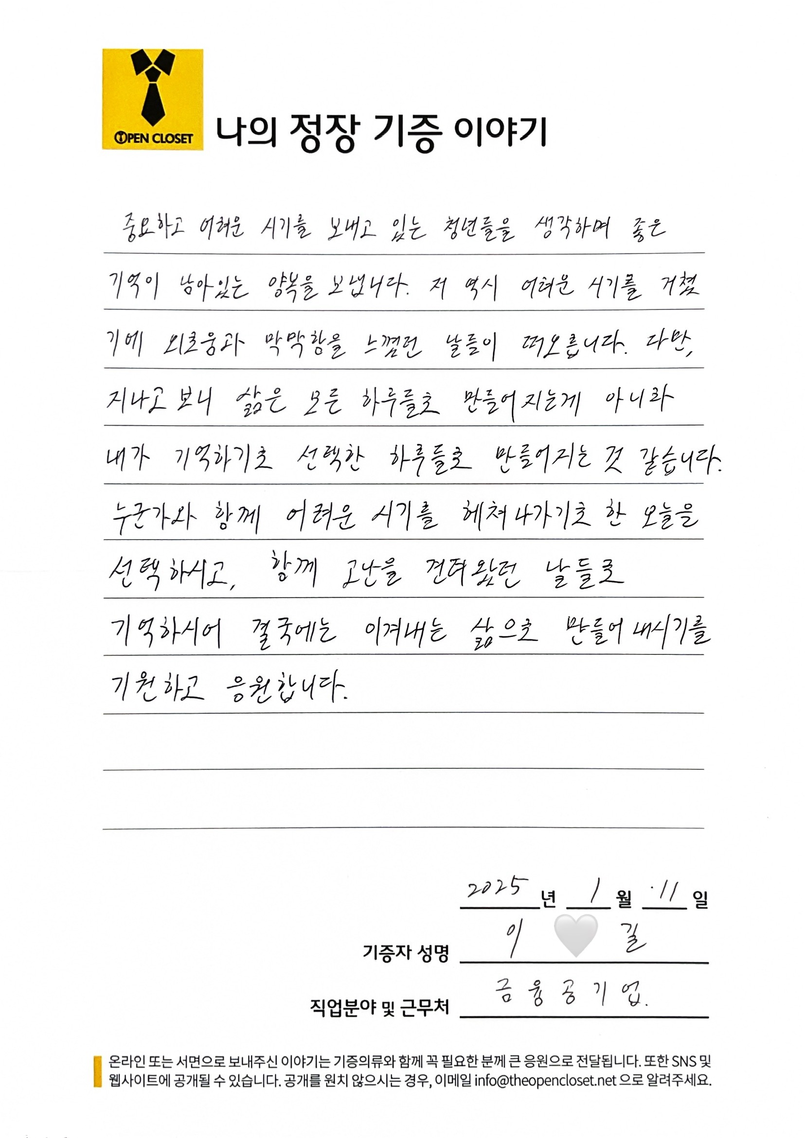 letter