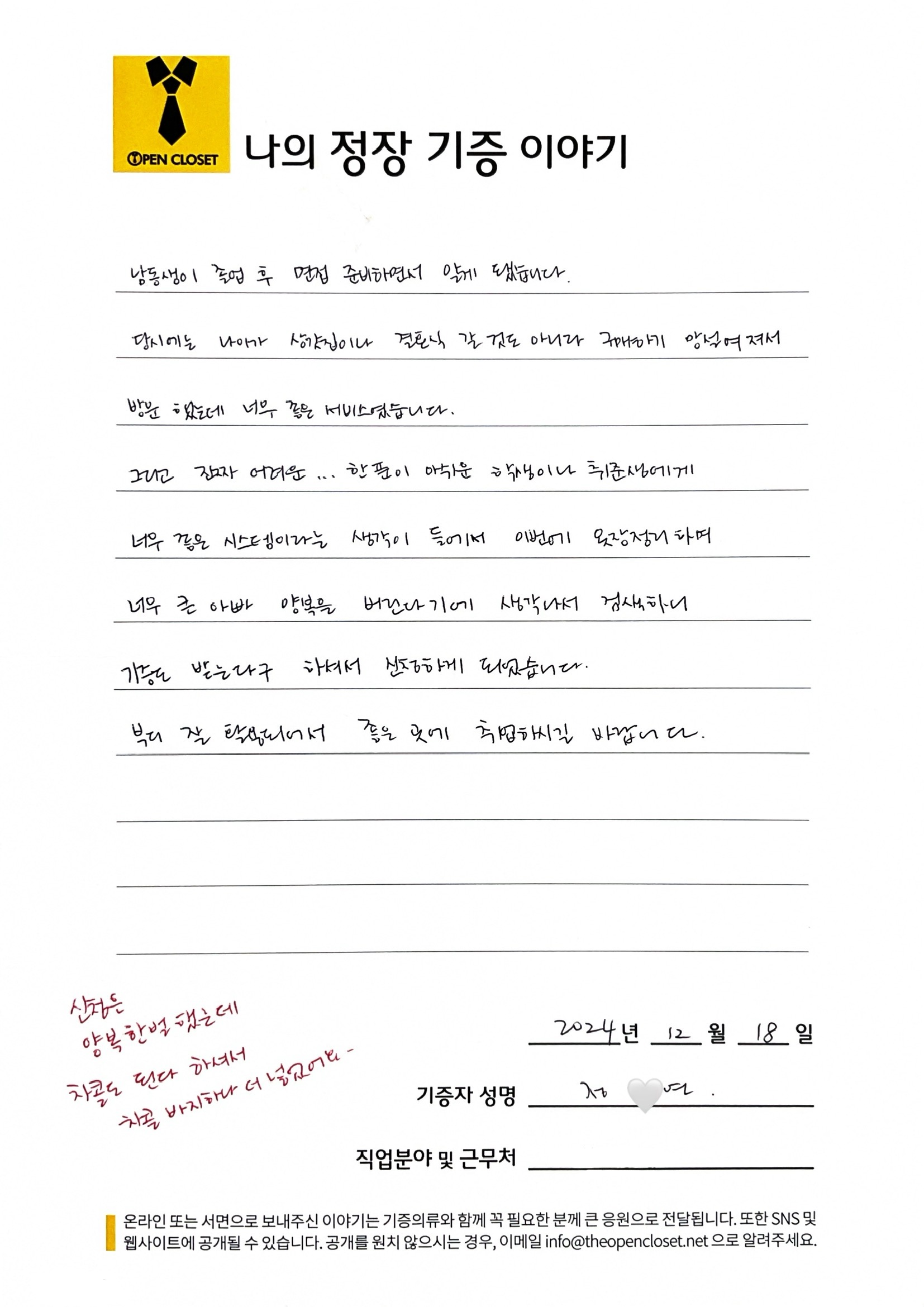 letter