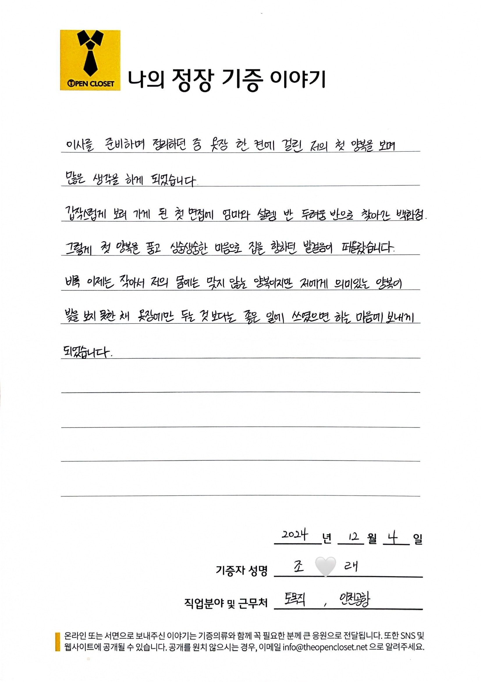 letter