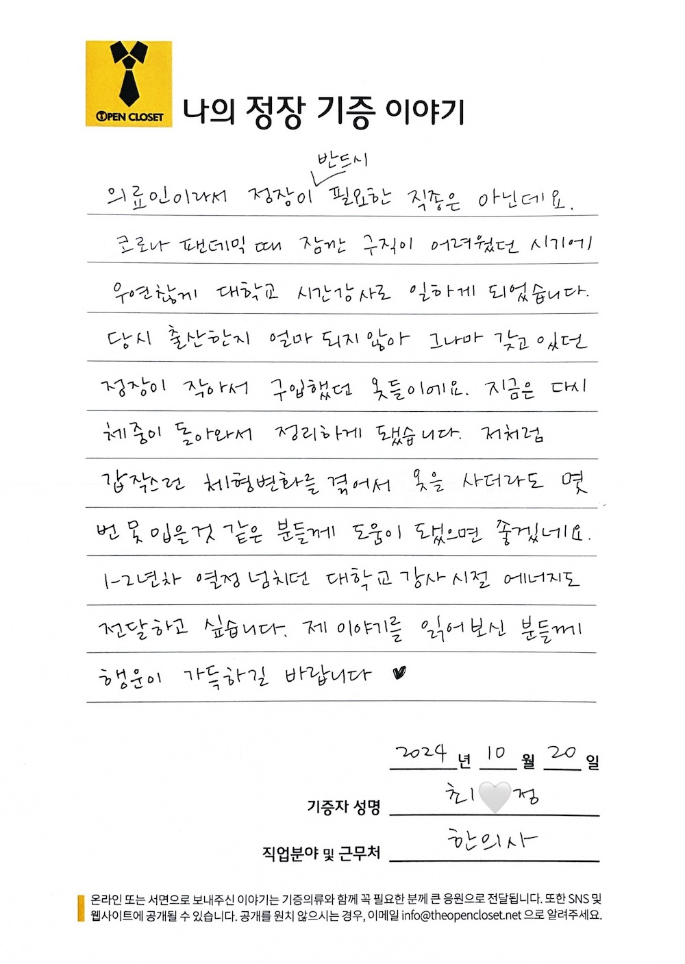 letter
