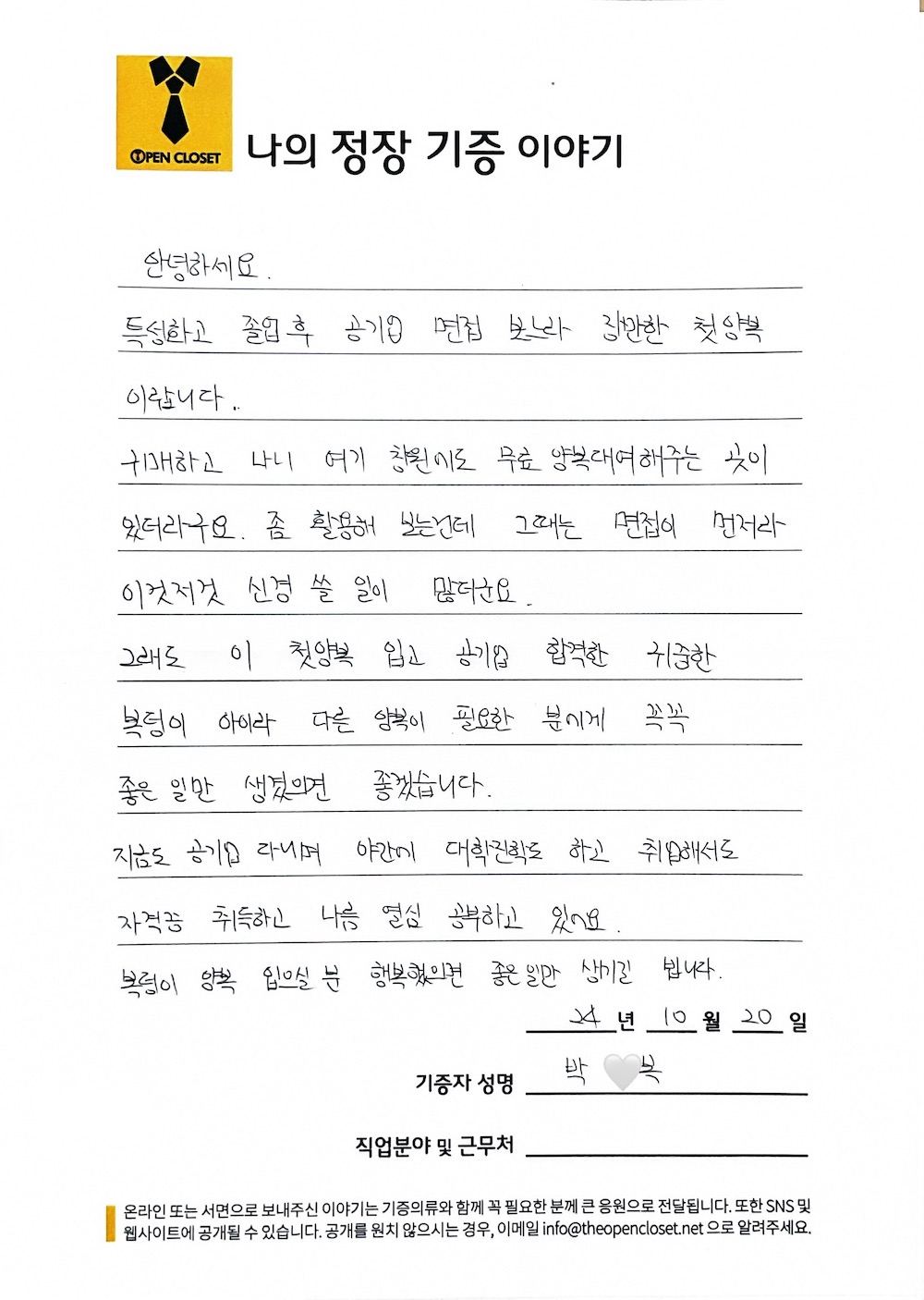 letter