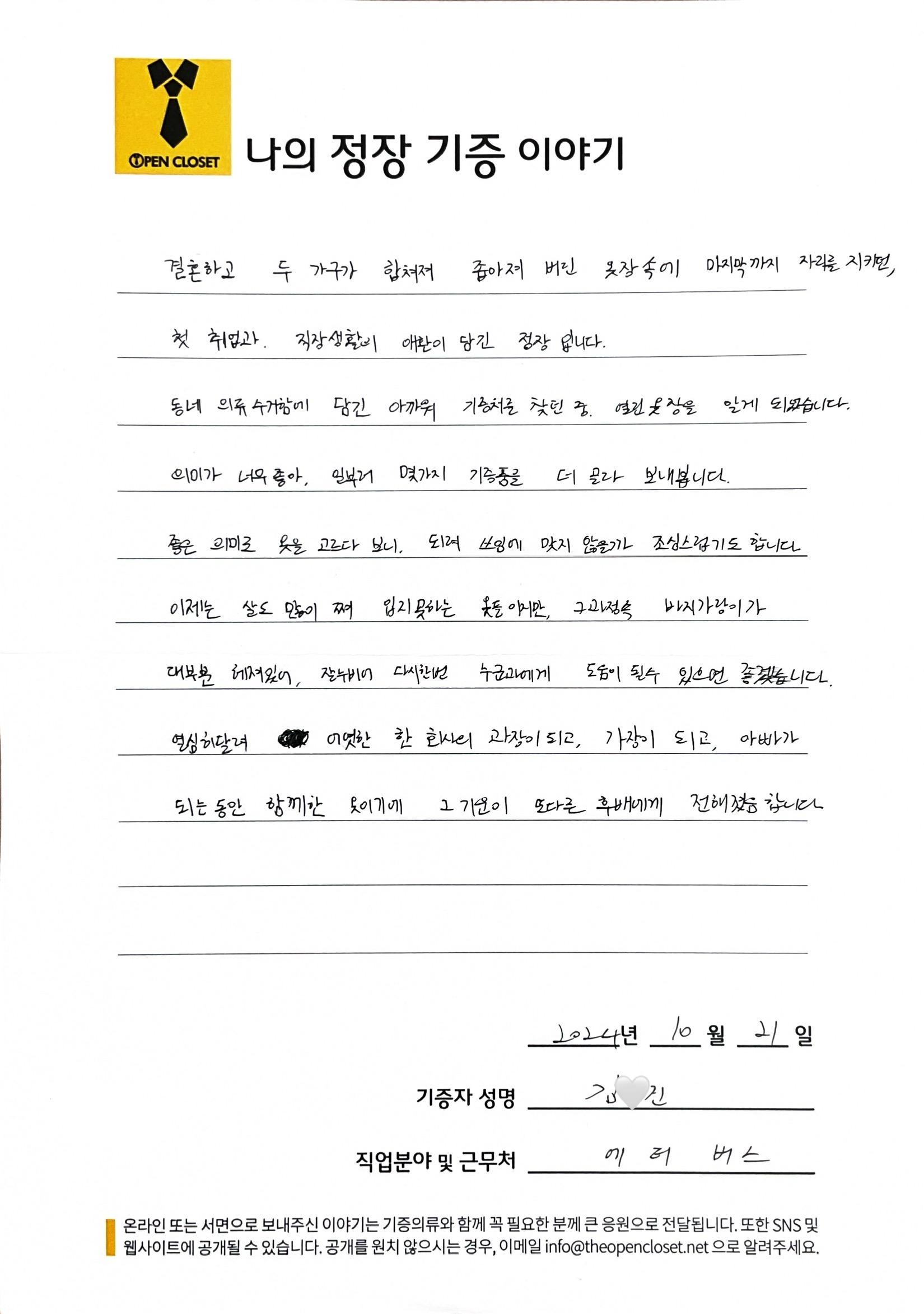 letter