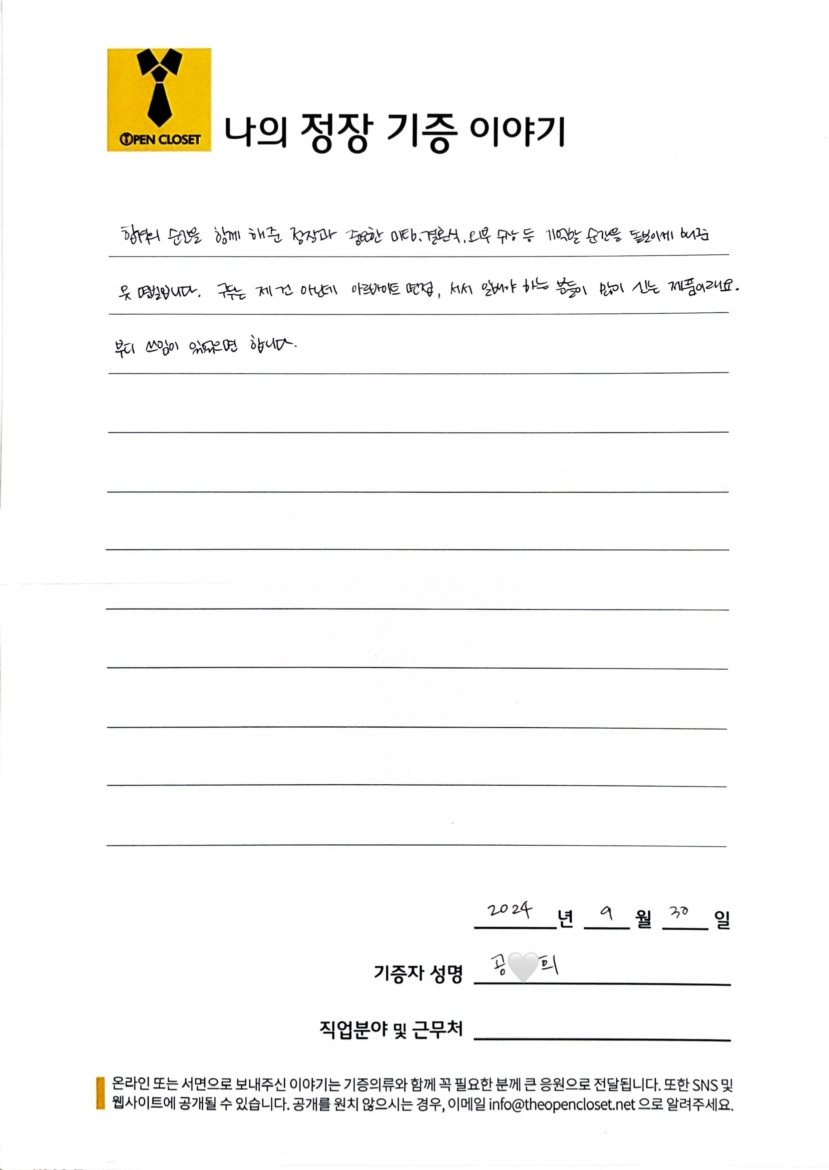 letter