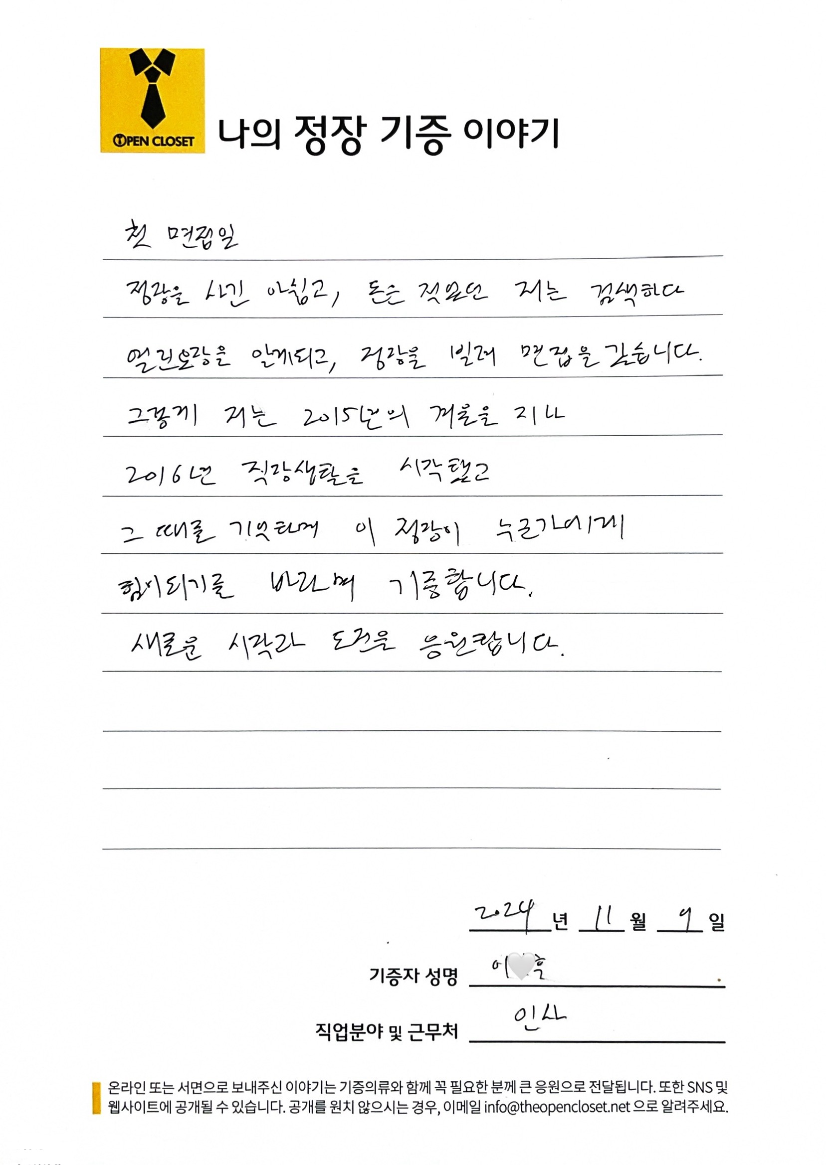 letter