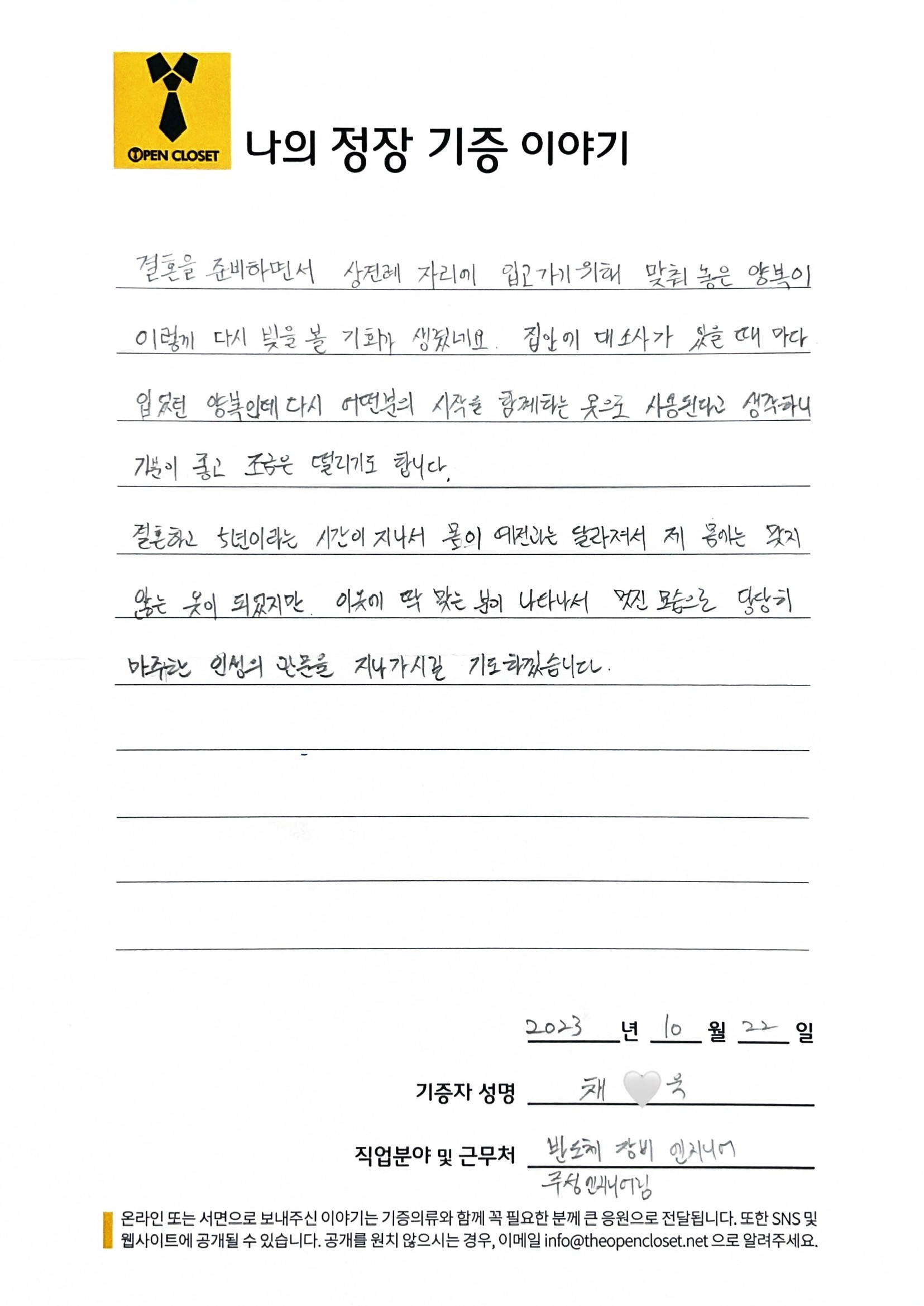 letter
