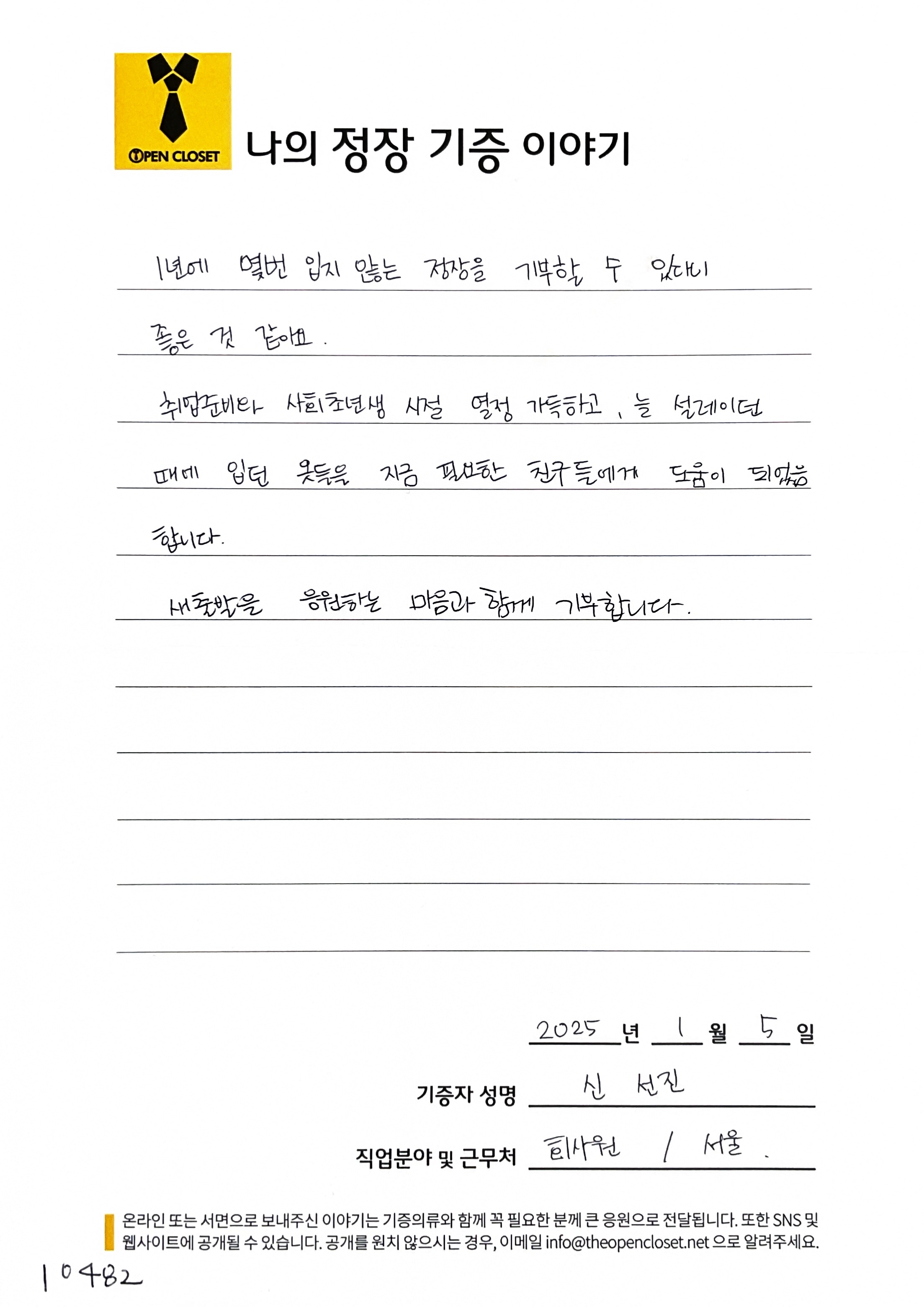 letter