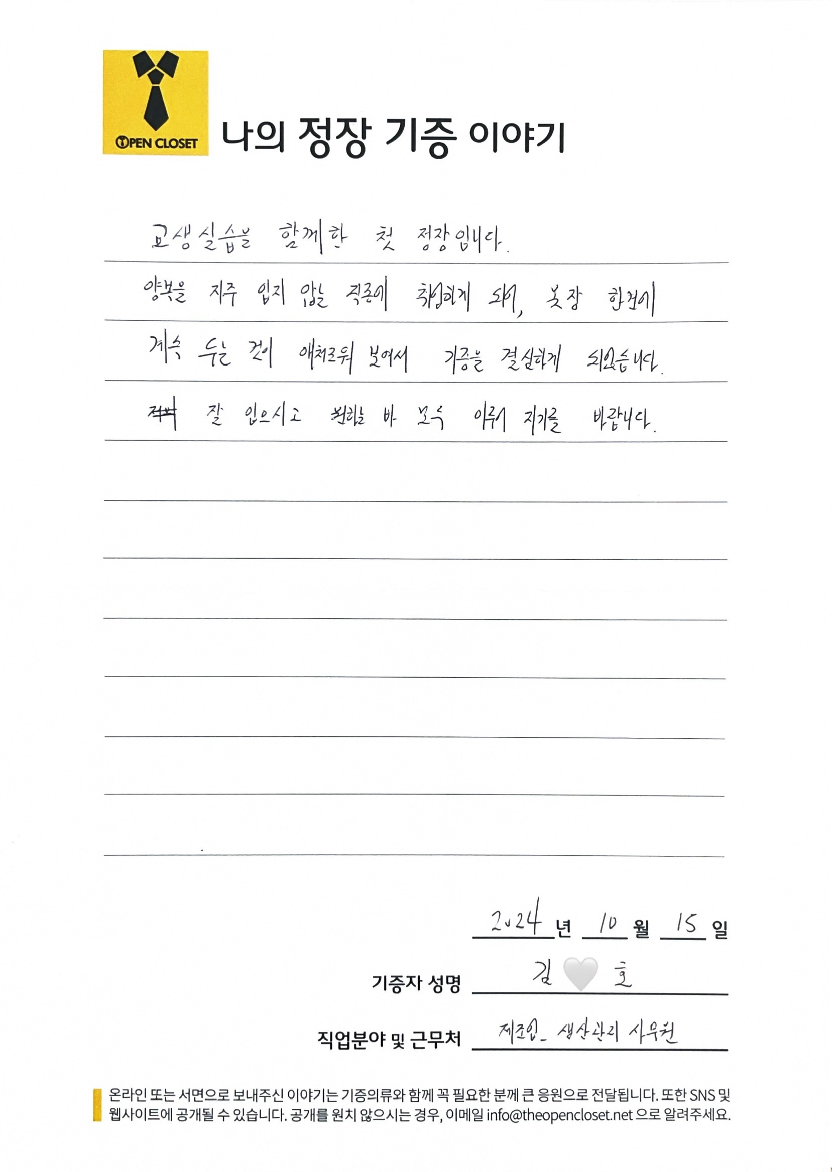 letter