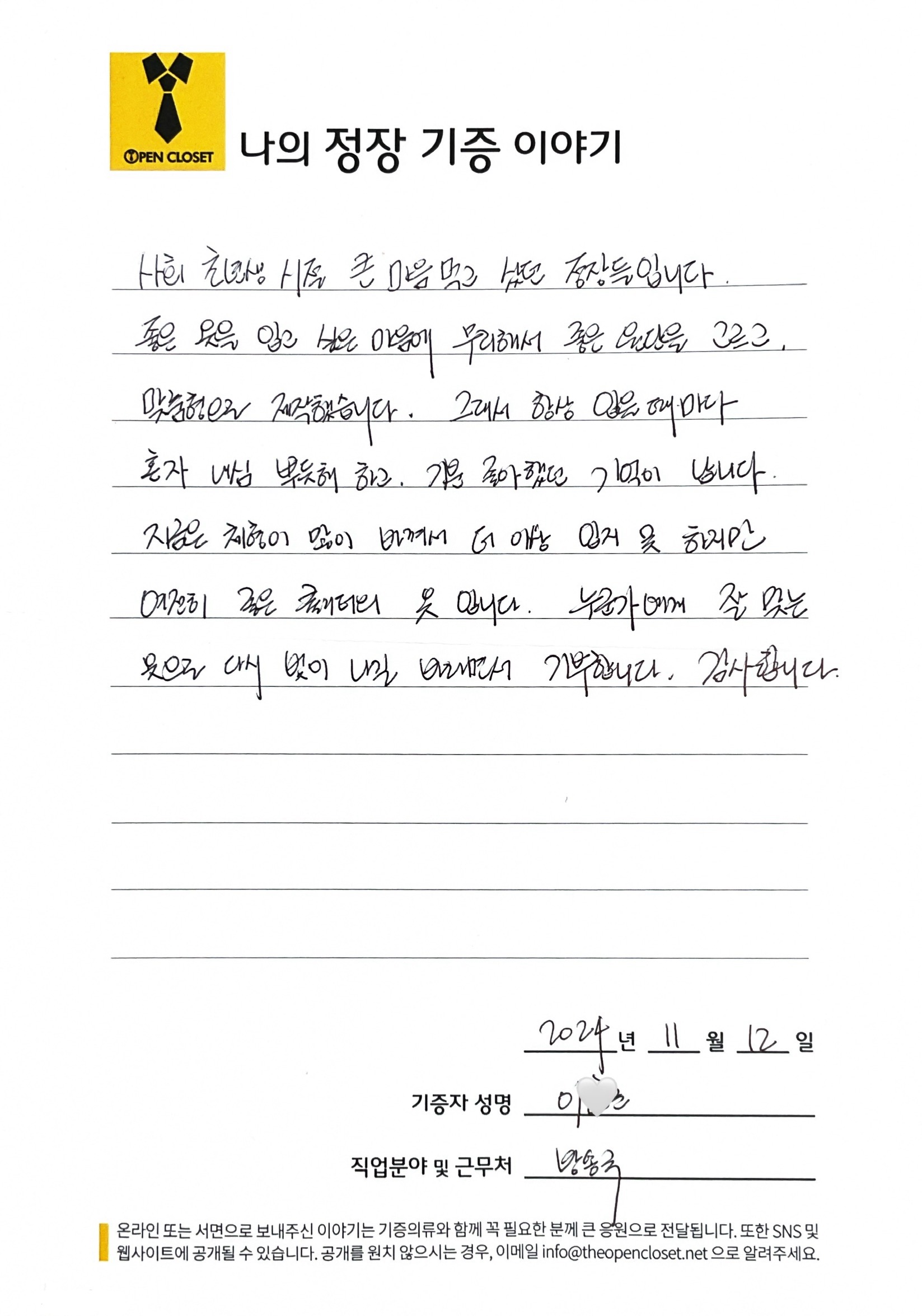 letter