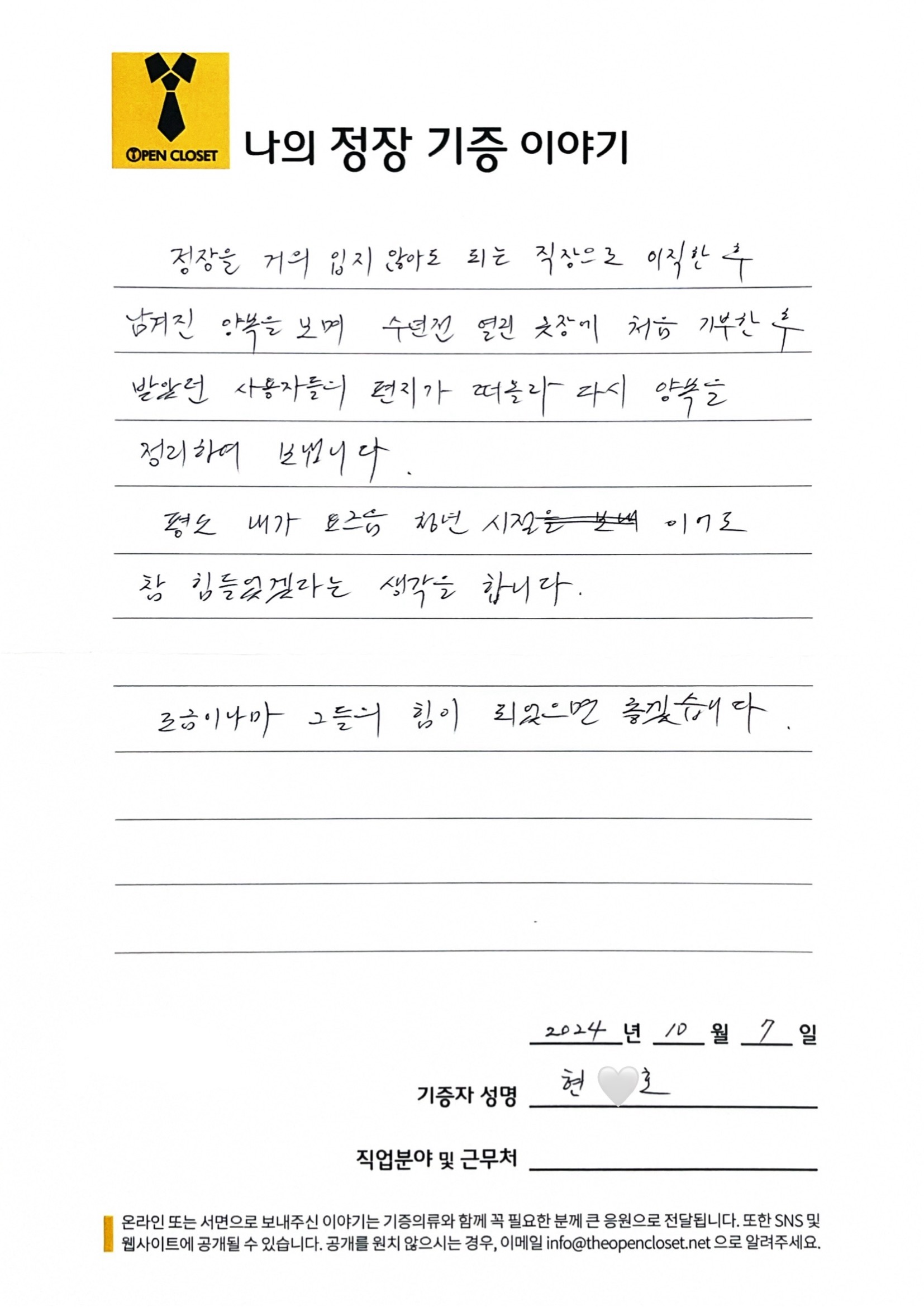 letter