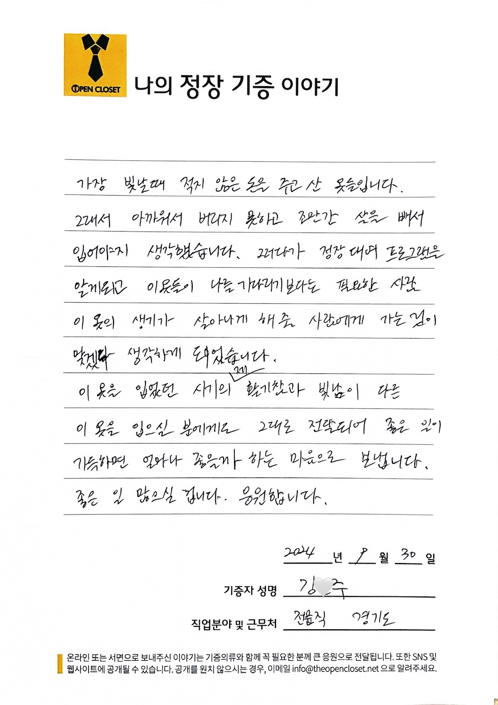 letter
