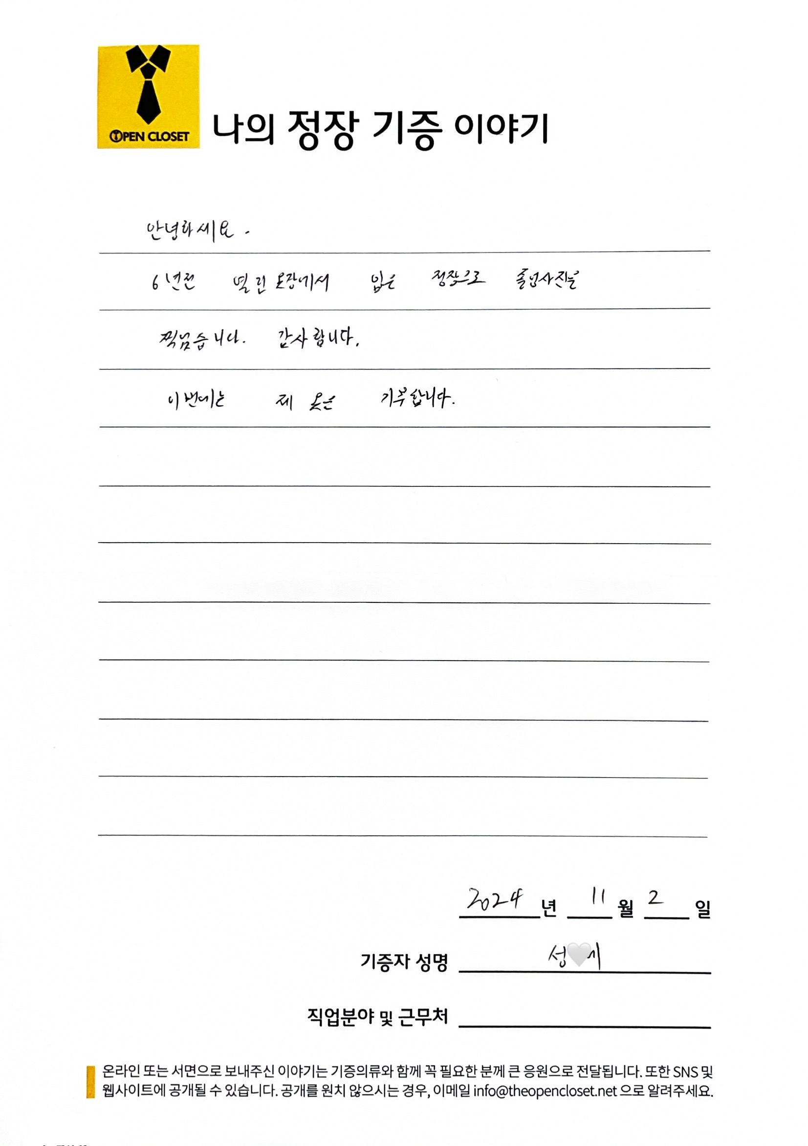 letter