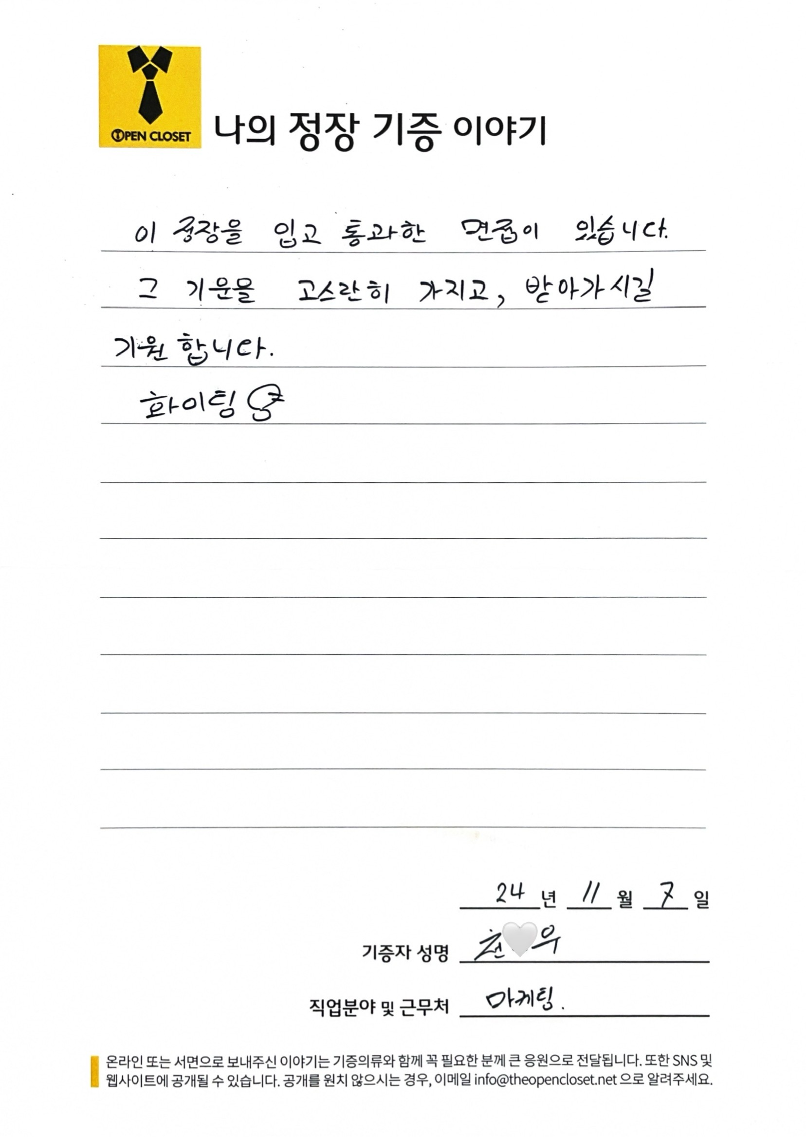 letter