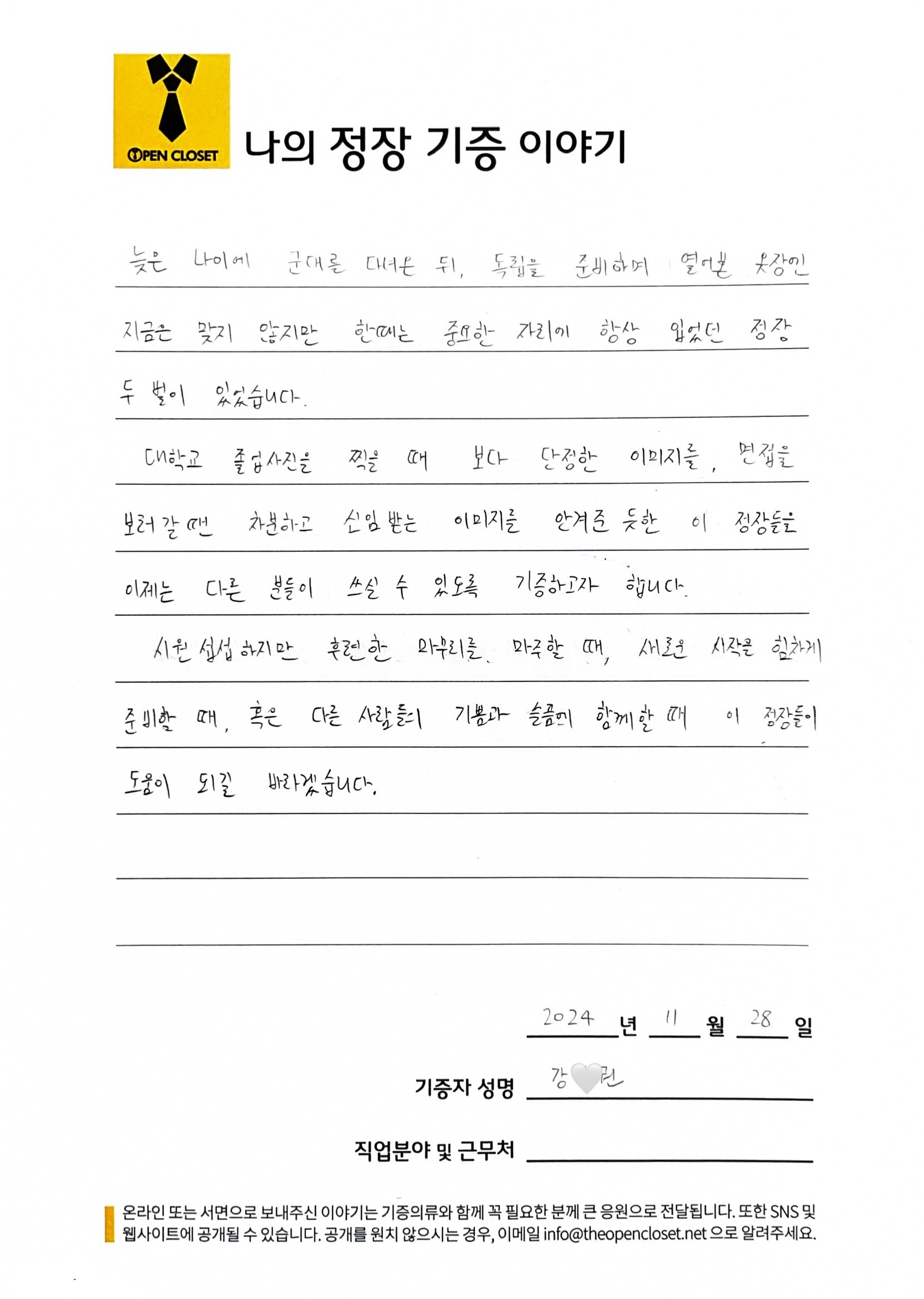 letter