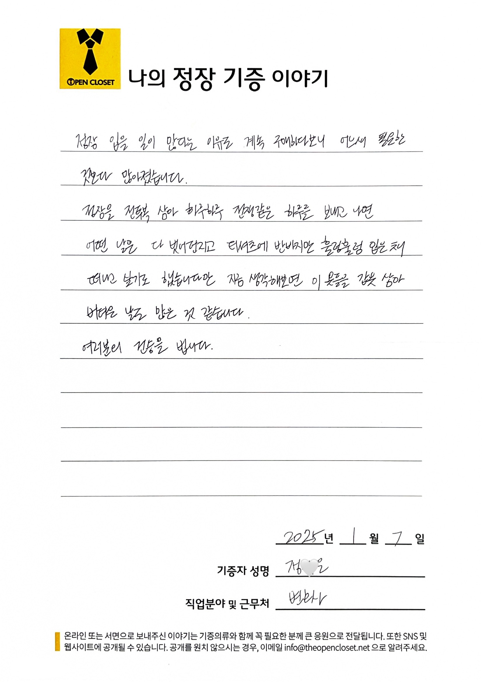 letter