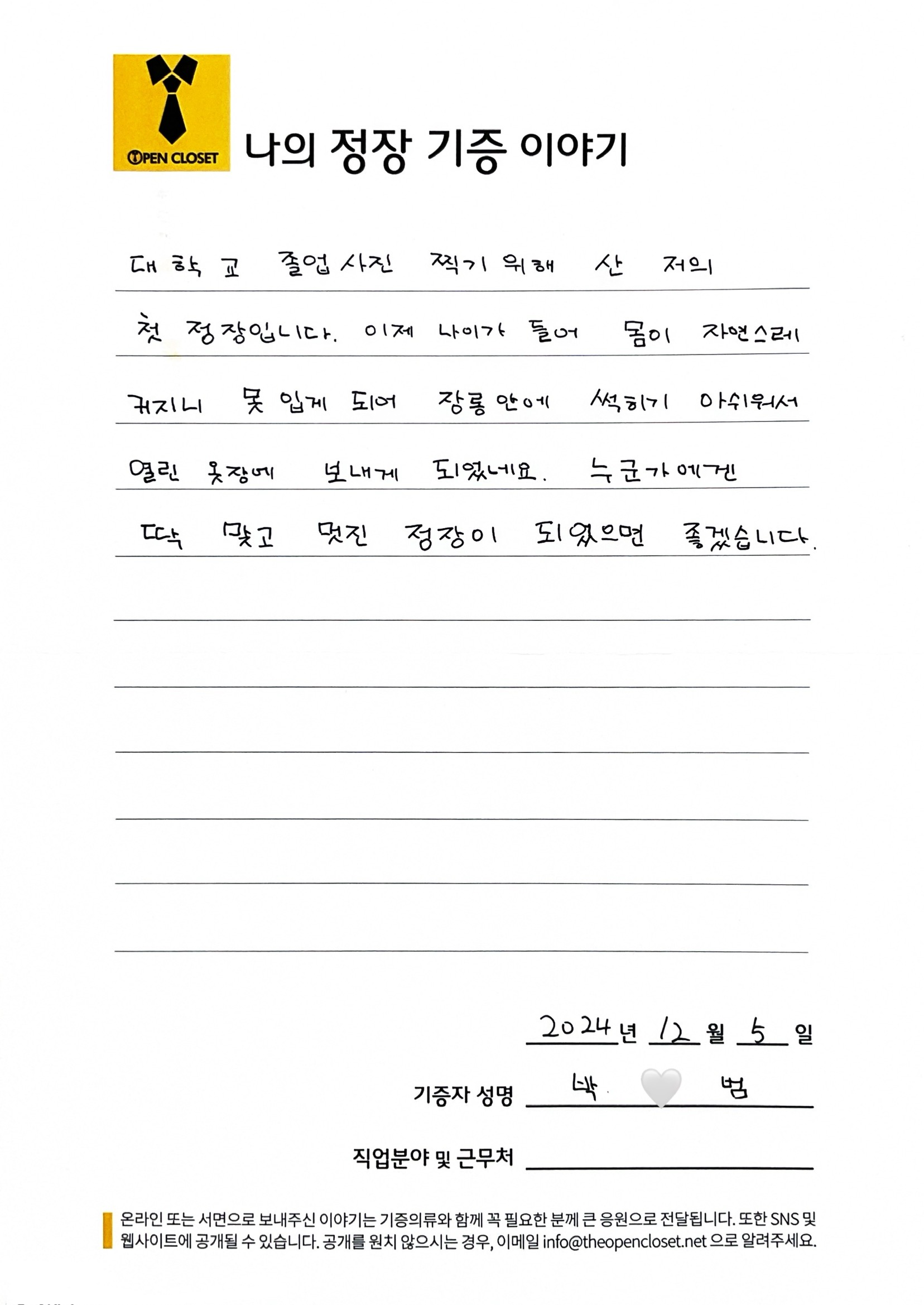 letter