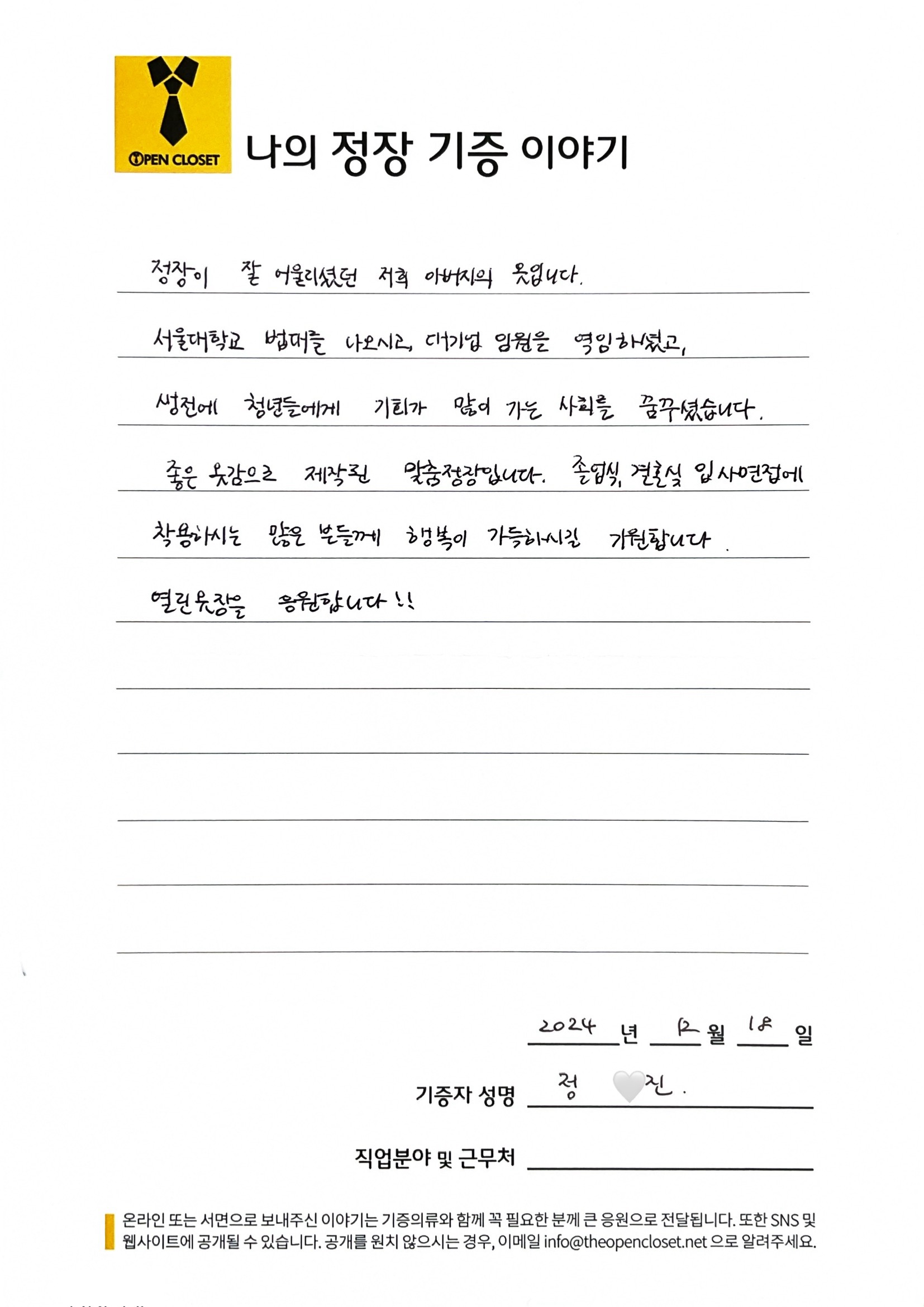 letter