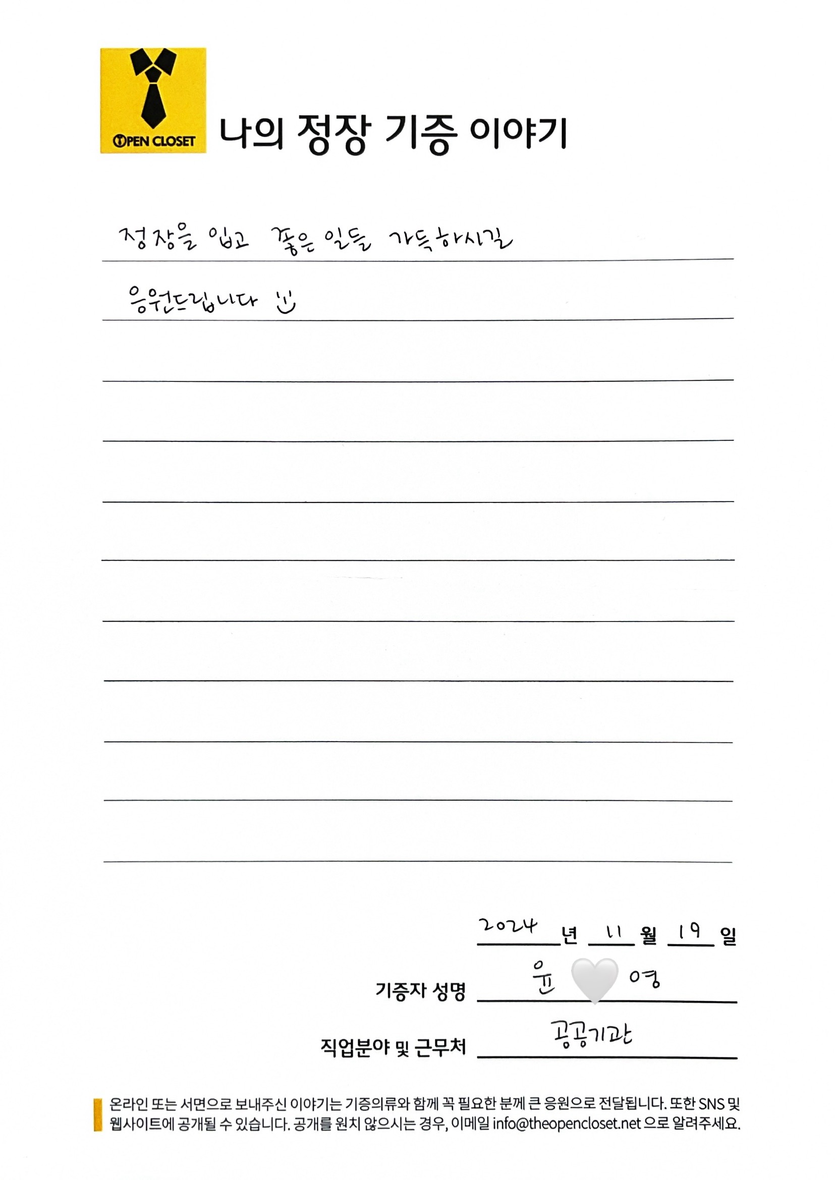 letter