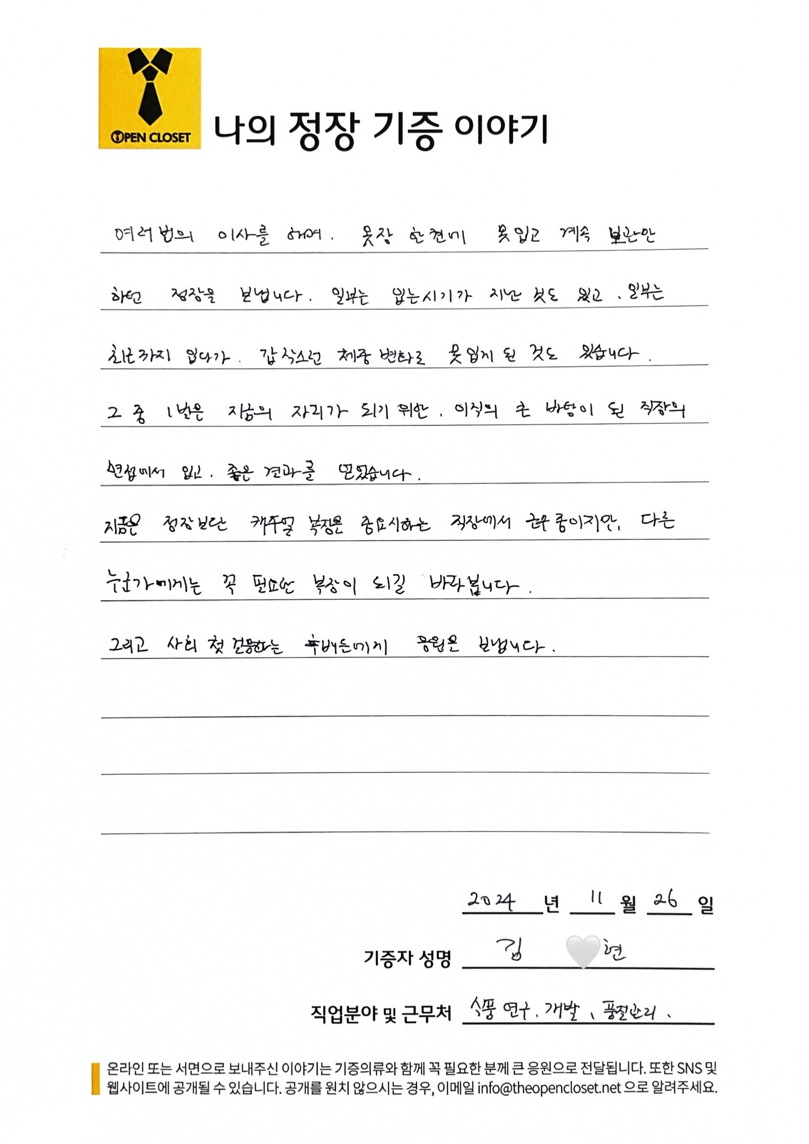 letter