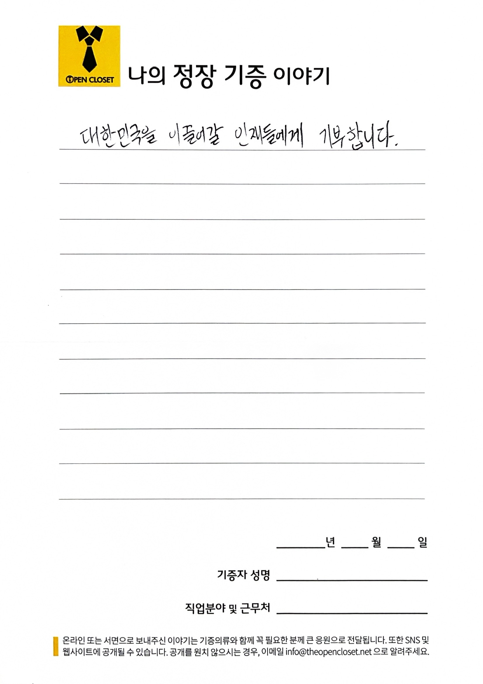 letter