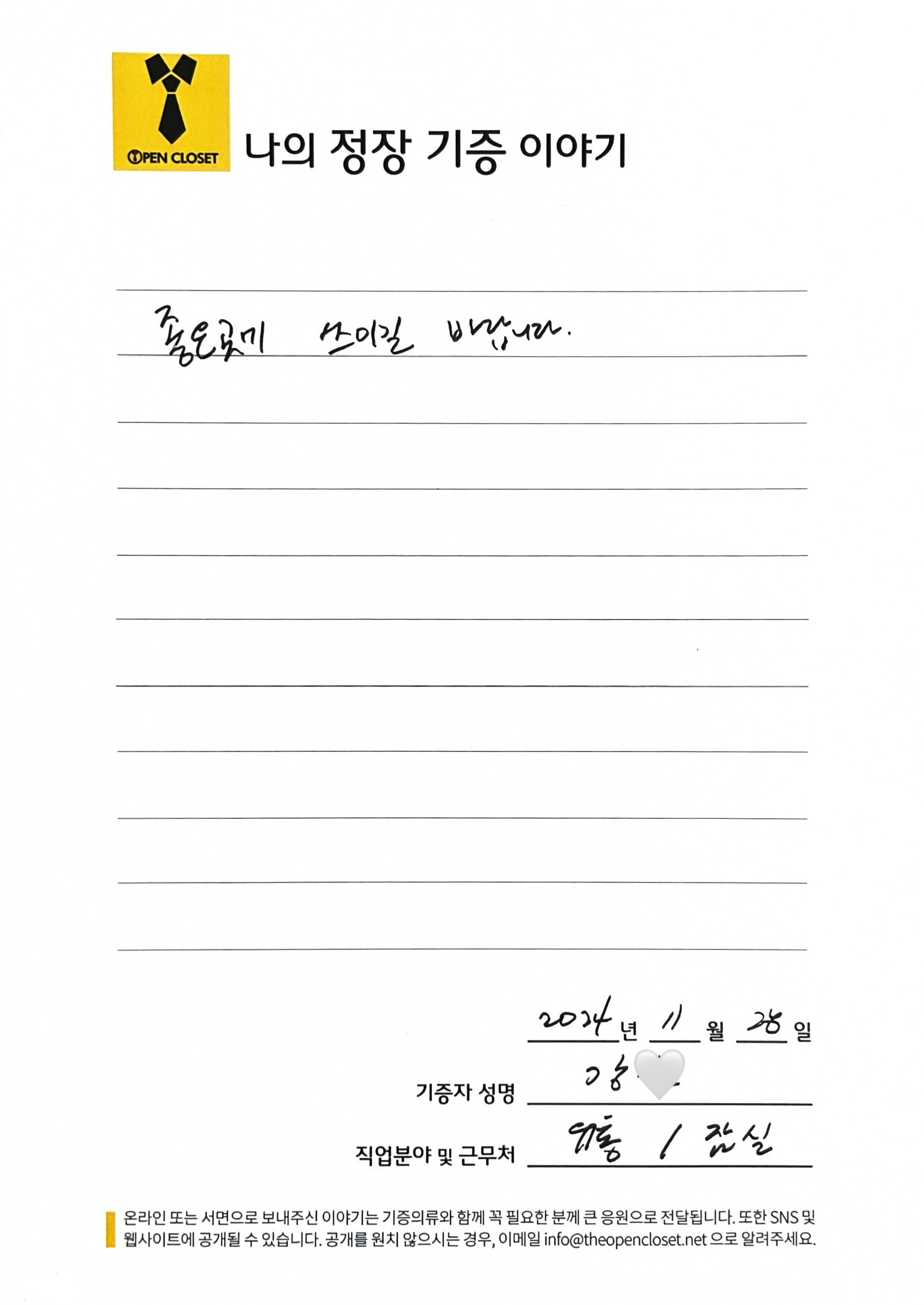 letter