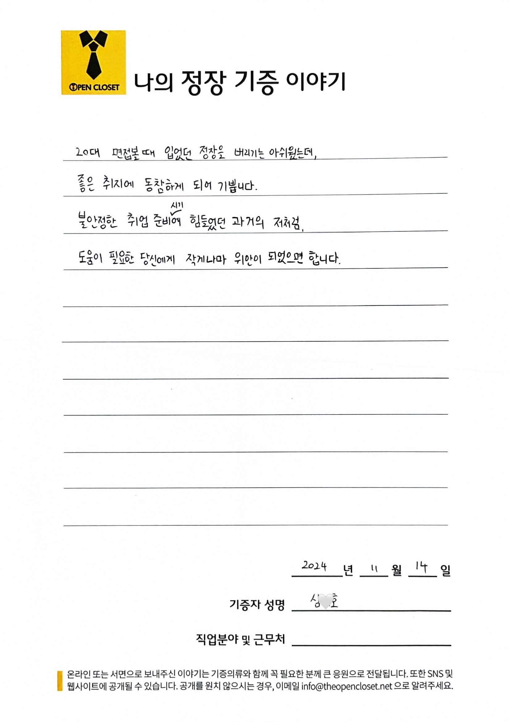 letter