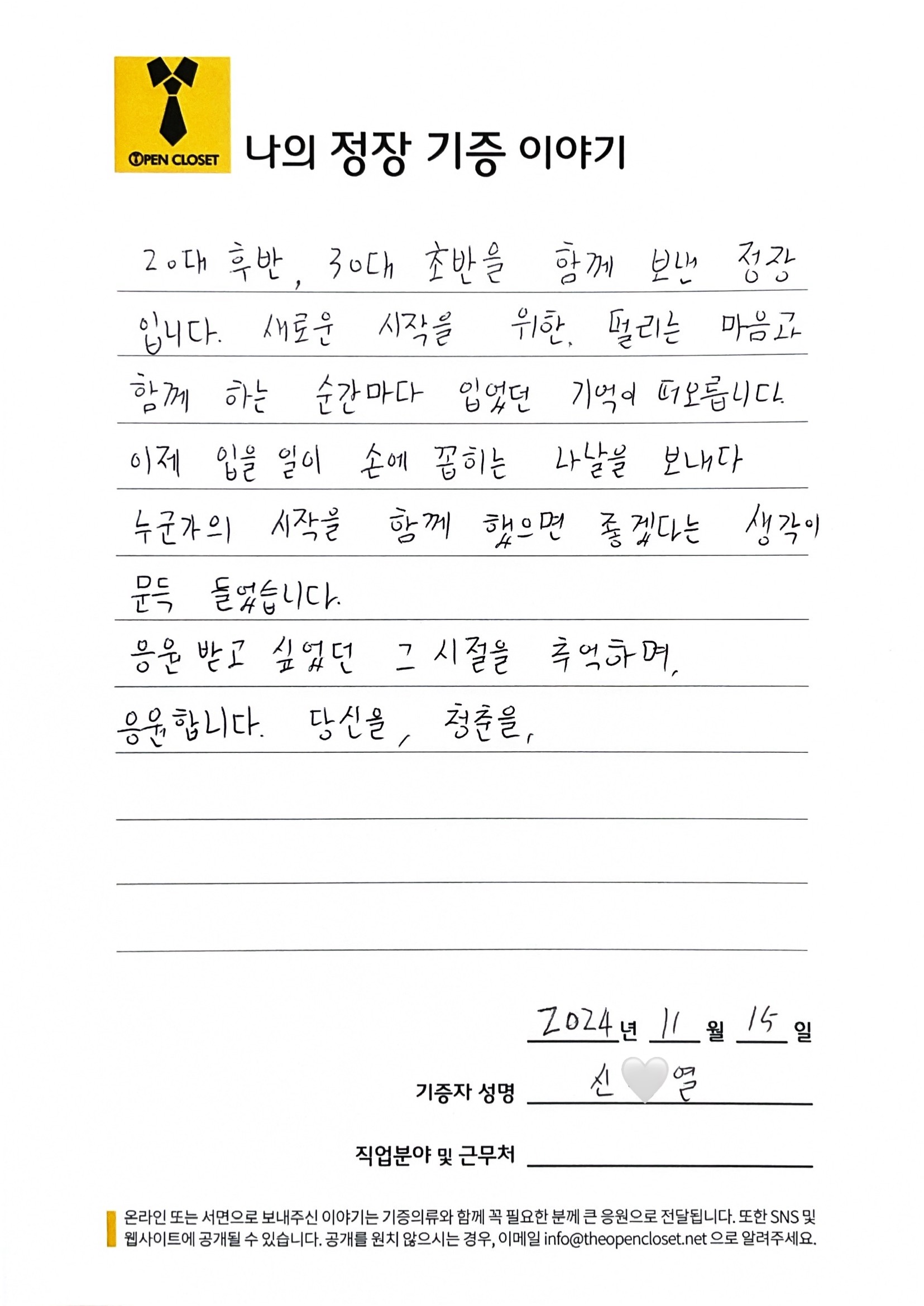 letter