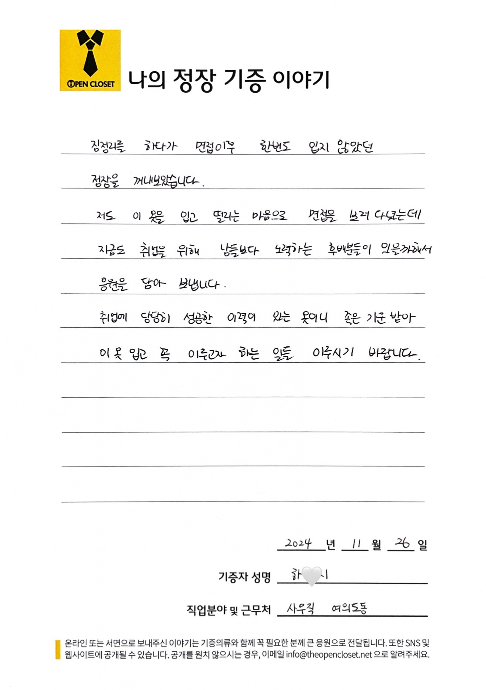 letter